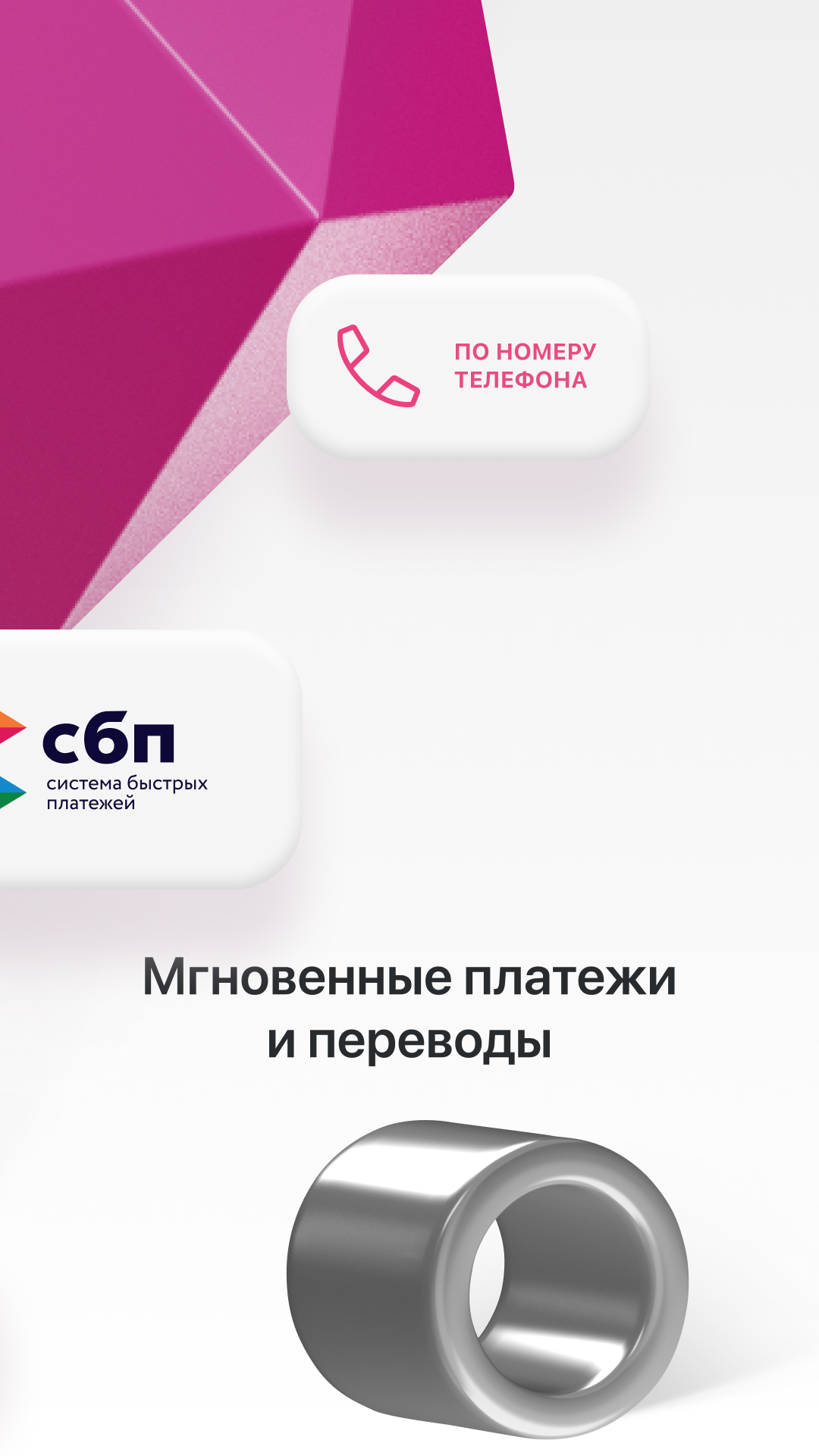 Скриншот приложения