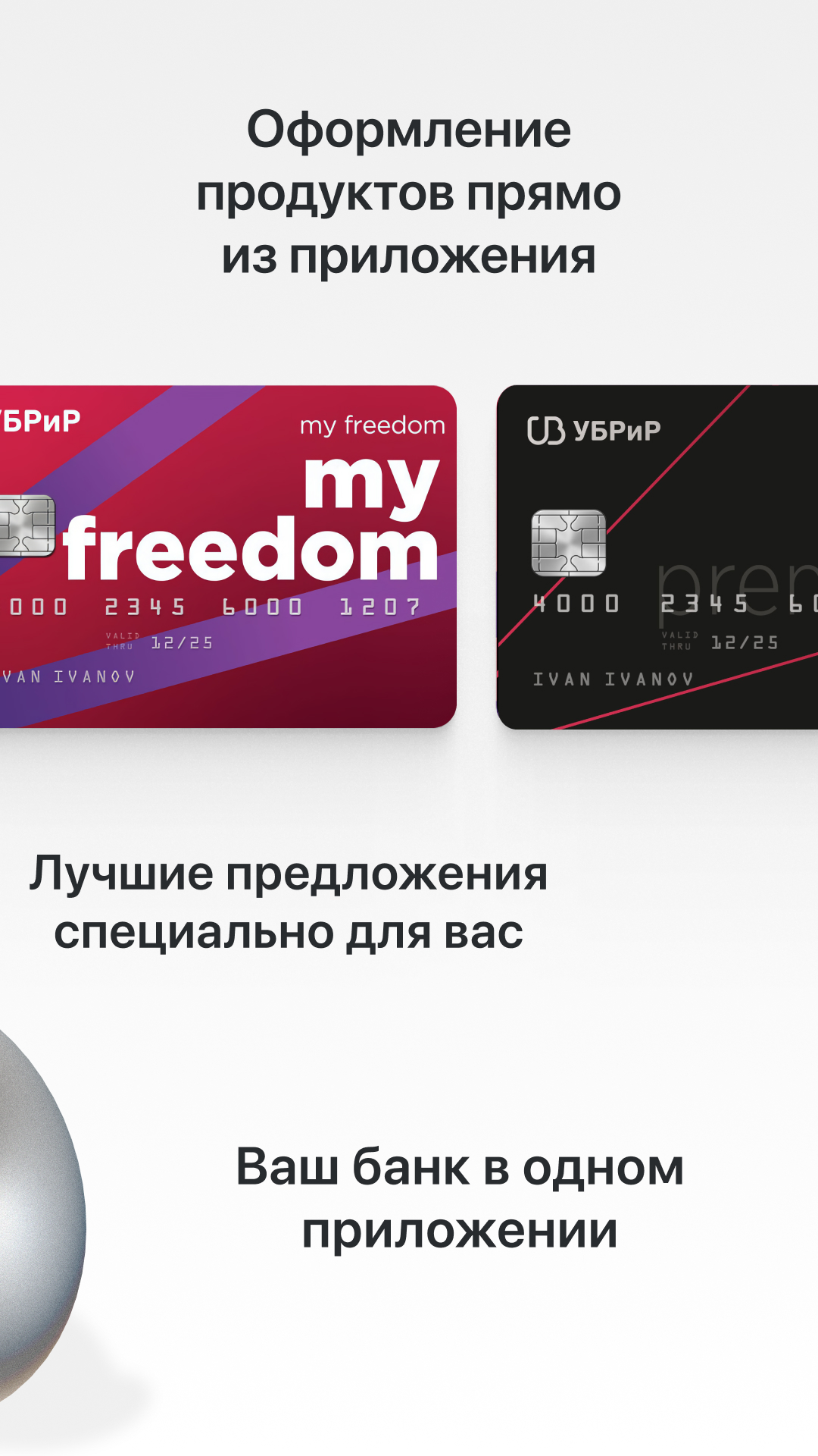 Скриншот приложения