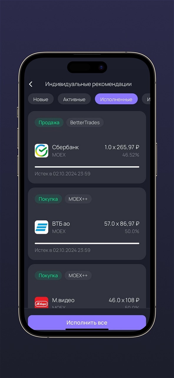 Скриншот приложения