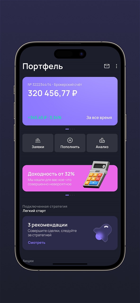 Скриншот приложения