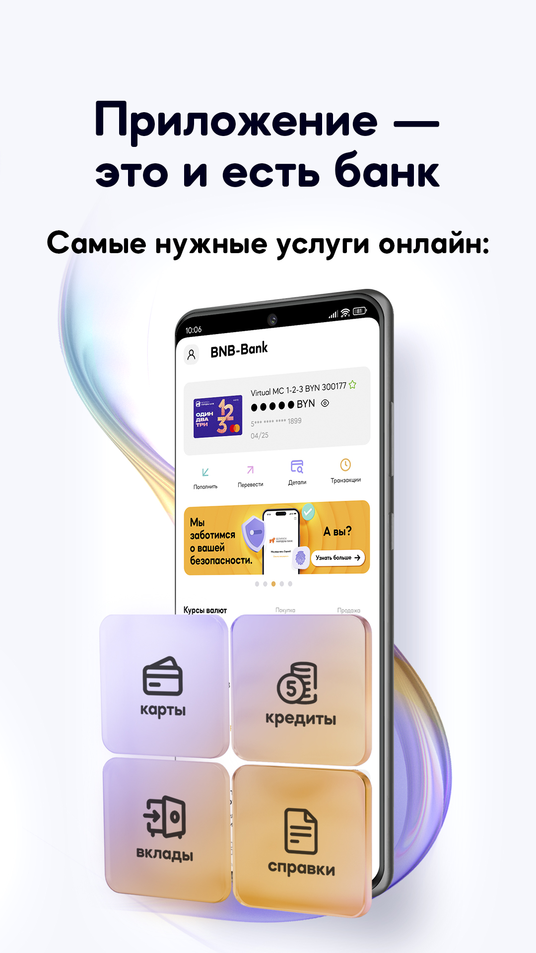 Скриншот приложения