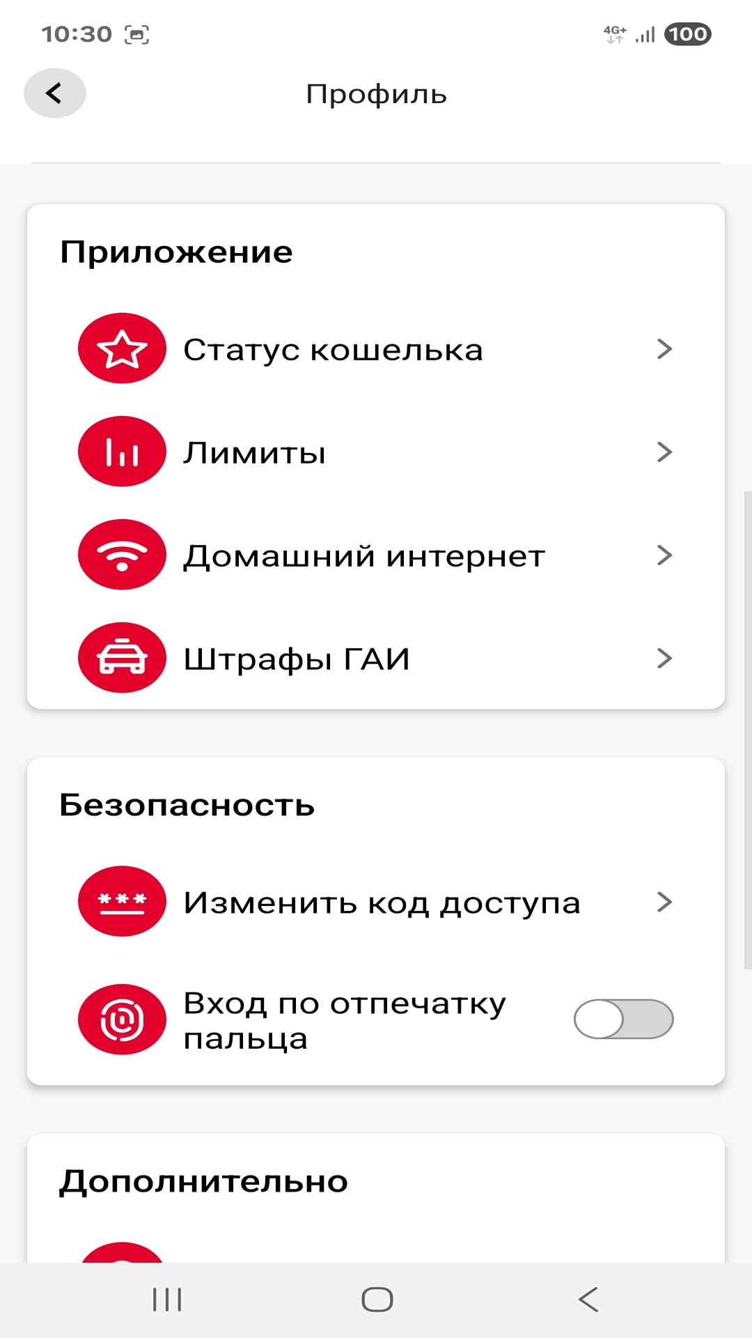 Скриншот приложения