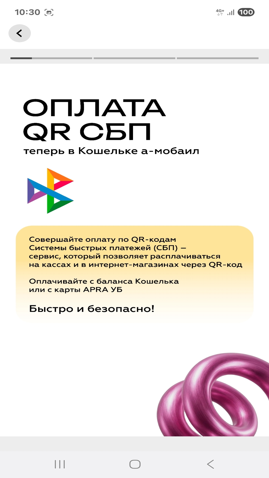 Скриншот приложения