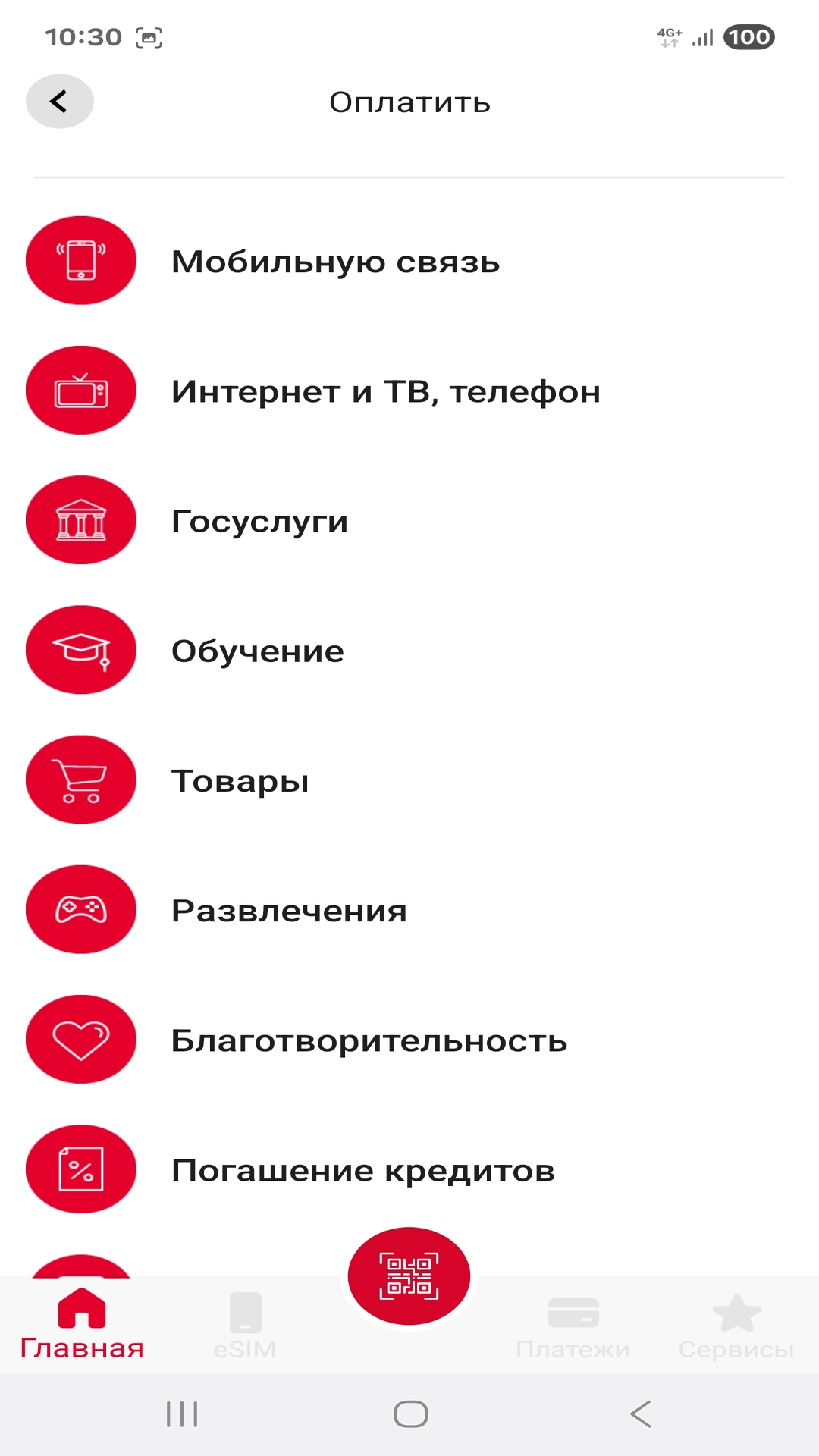 Скриншот приложения