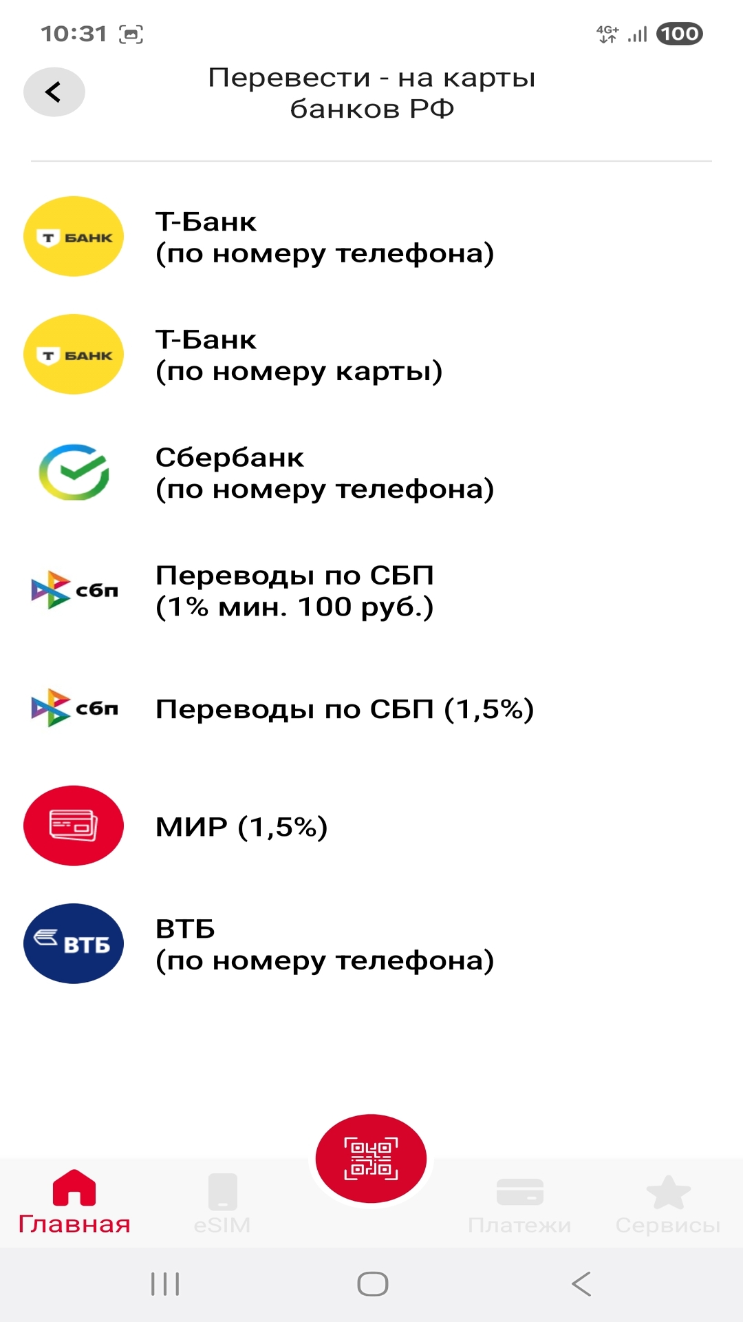 Скриншот приложения