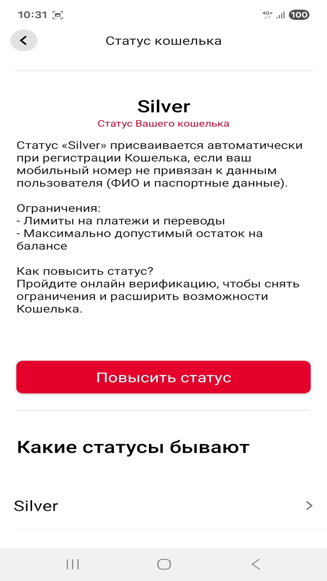 Скриншот приложения