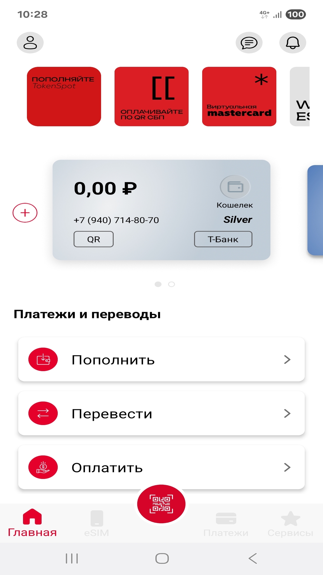 Скриншот приложения