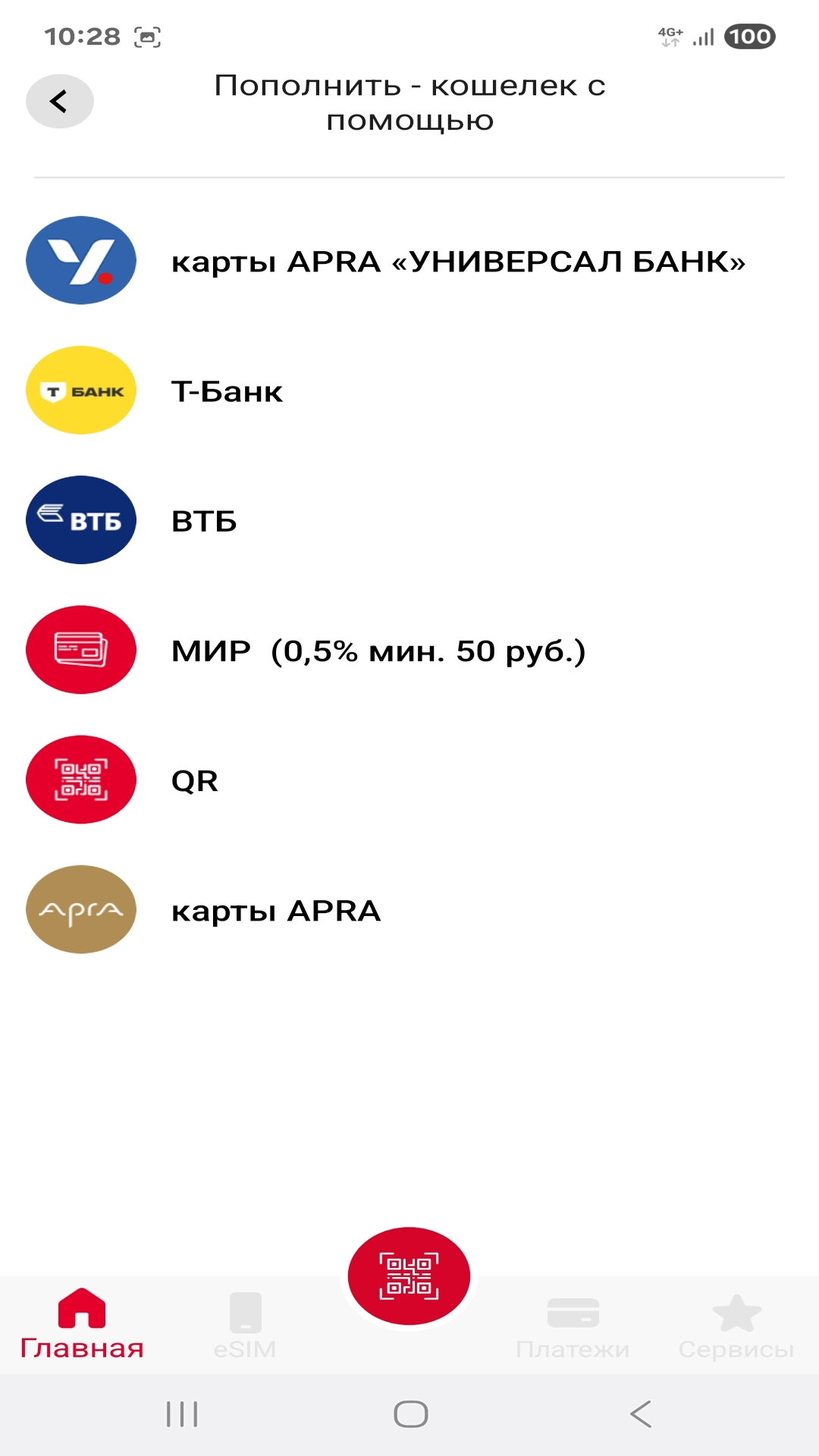 Скриншот приложения