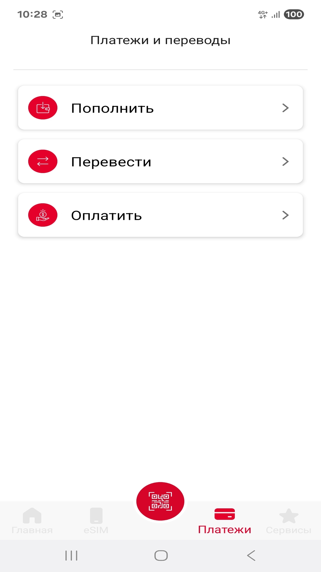 Скриншот приложения