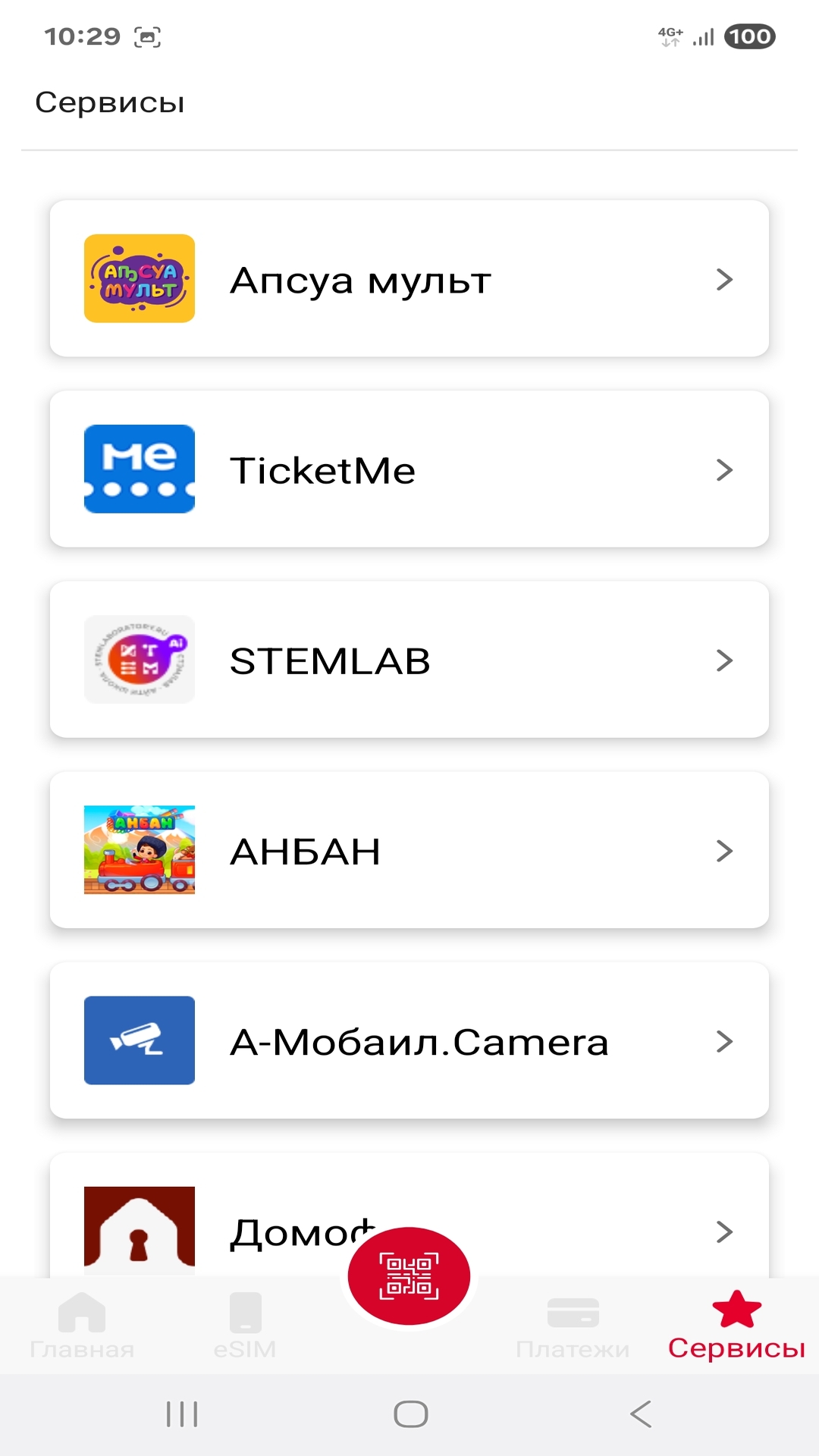 Скриншот приложения