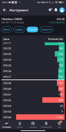 Скриншот приложения