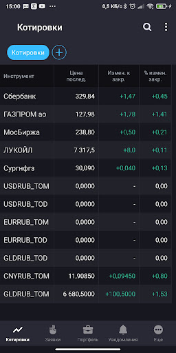 Скриншот приложения