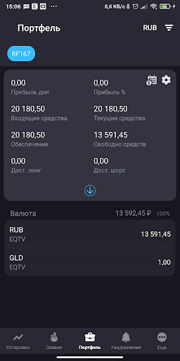 Скриншот приложения