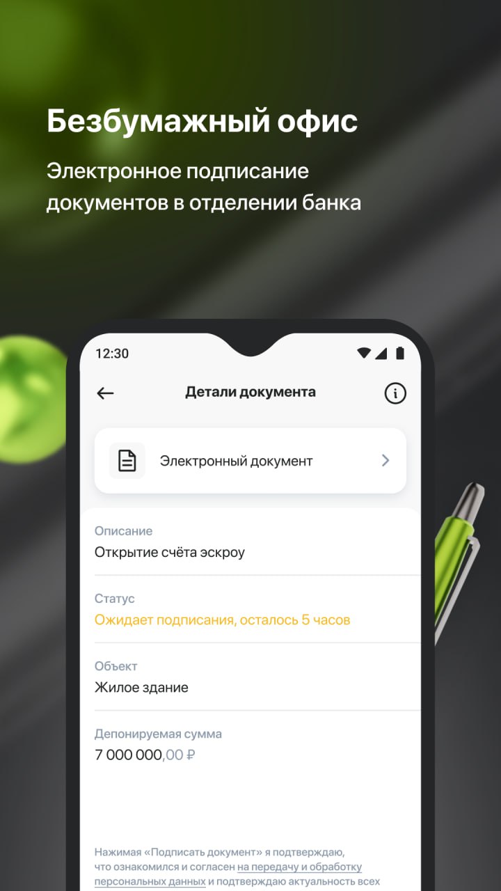 Скриншот приложения