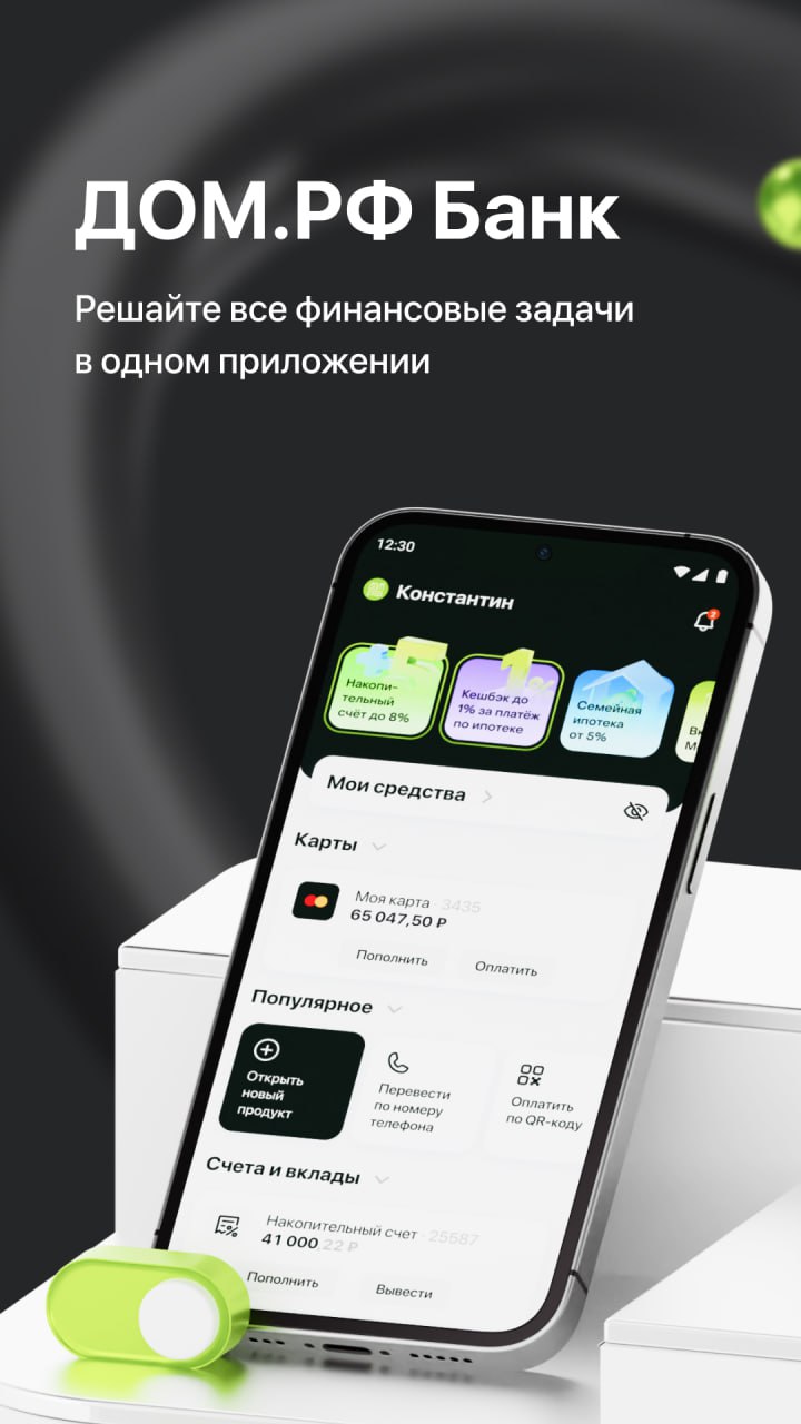 Скриншот приложения