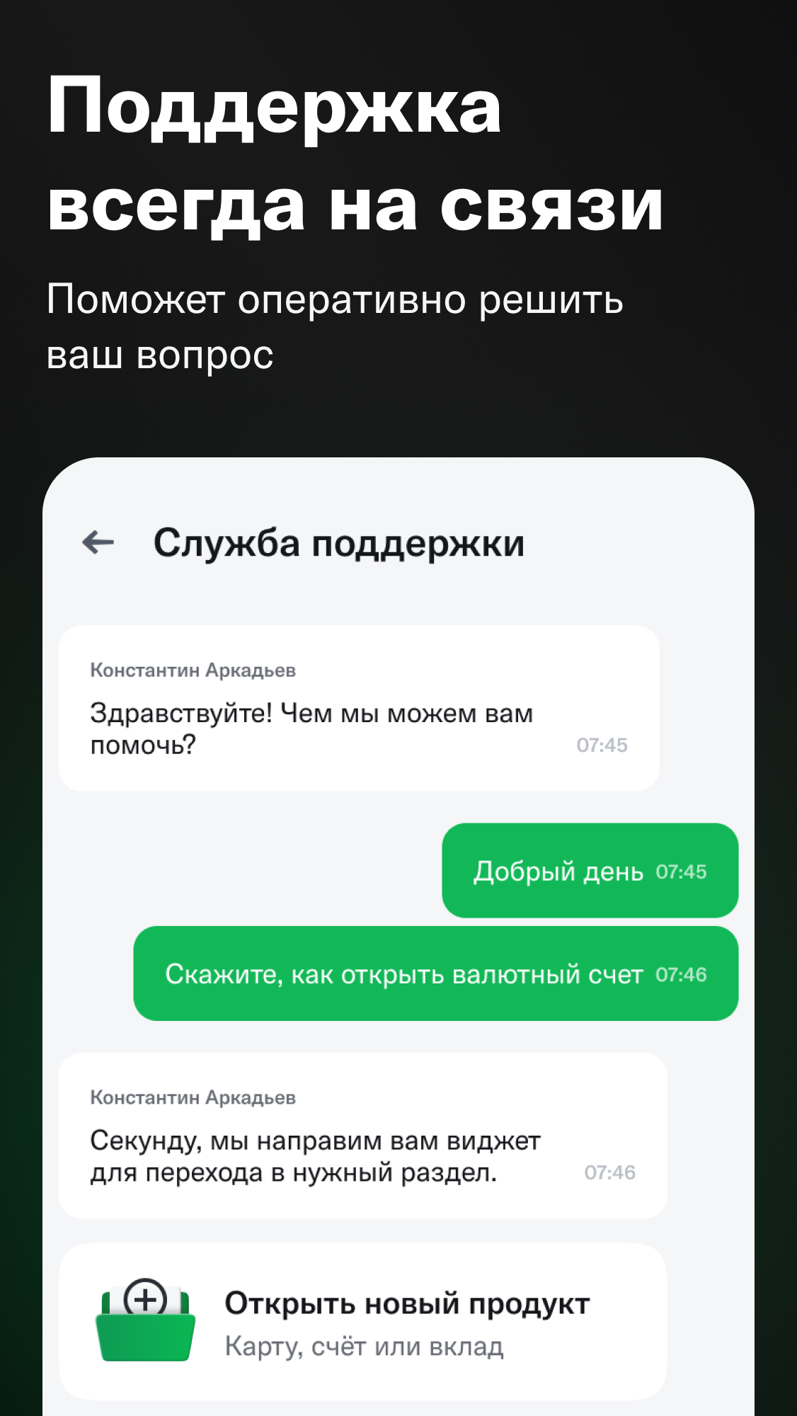 Скриншот приложения