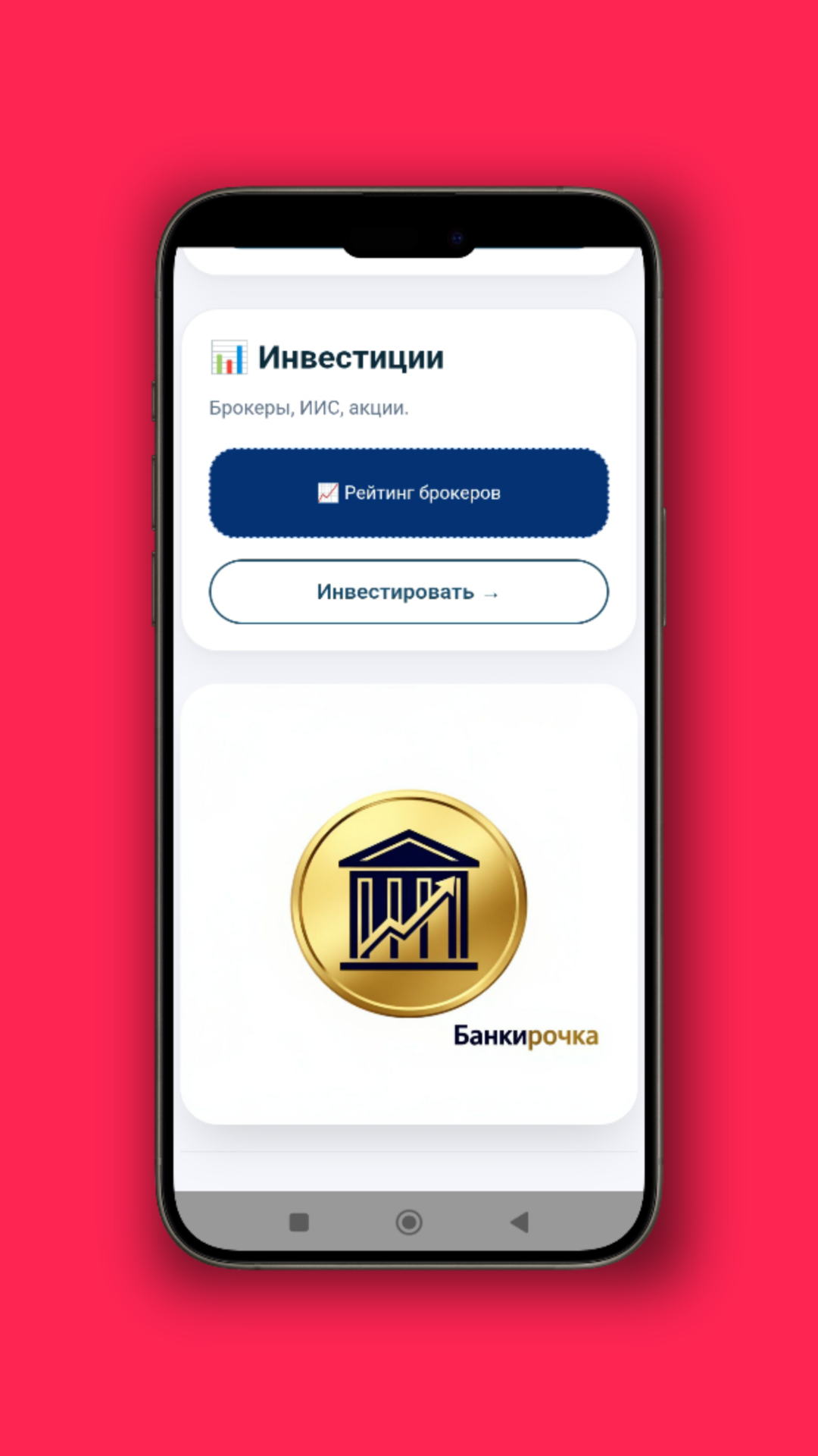 Скриншот приложения