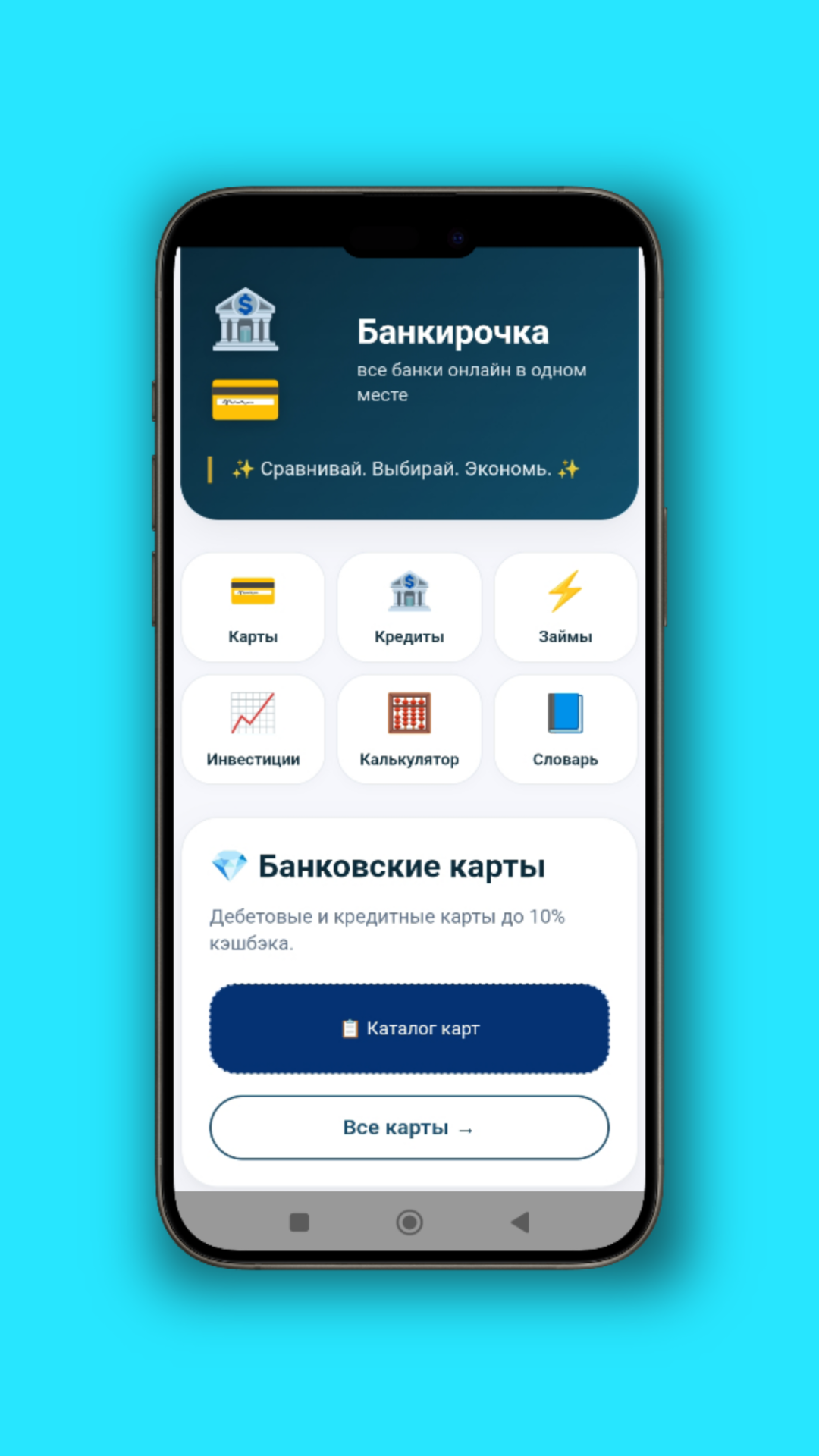 Скриншот приложения