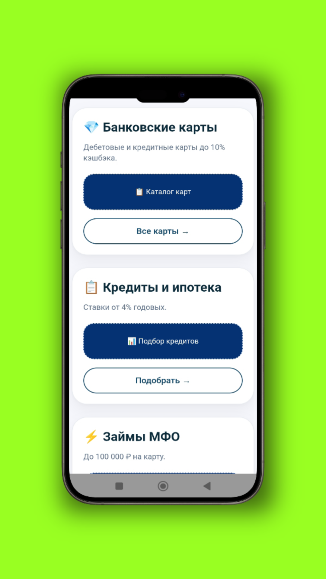 Скриншот приложения