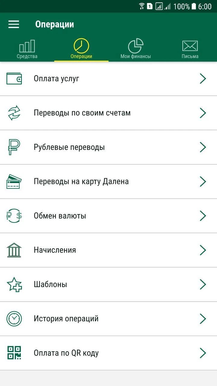 Скриншот приложения