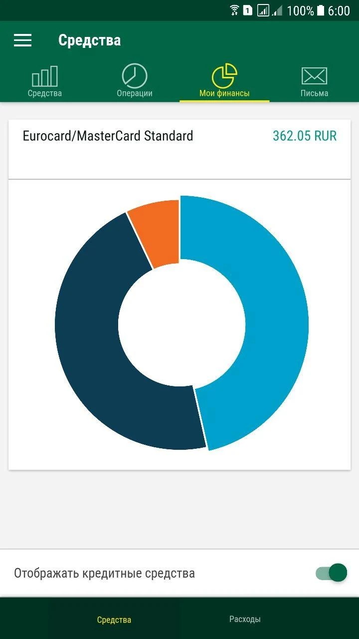 Скриншот приложения