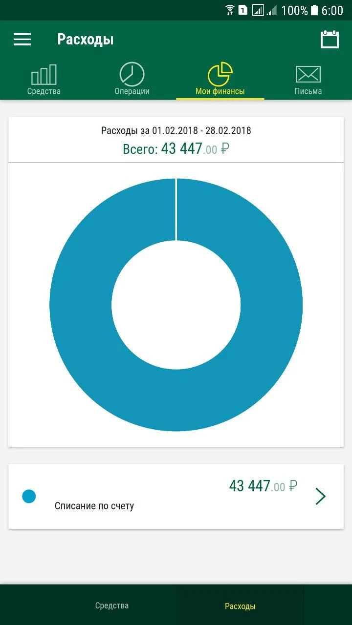 Скриншот приложения