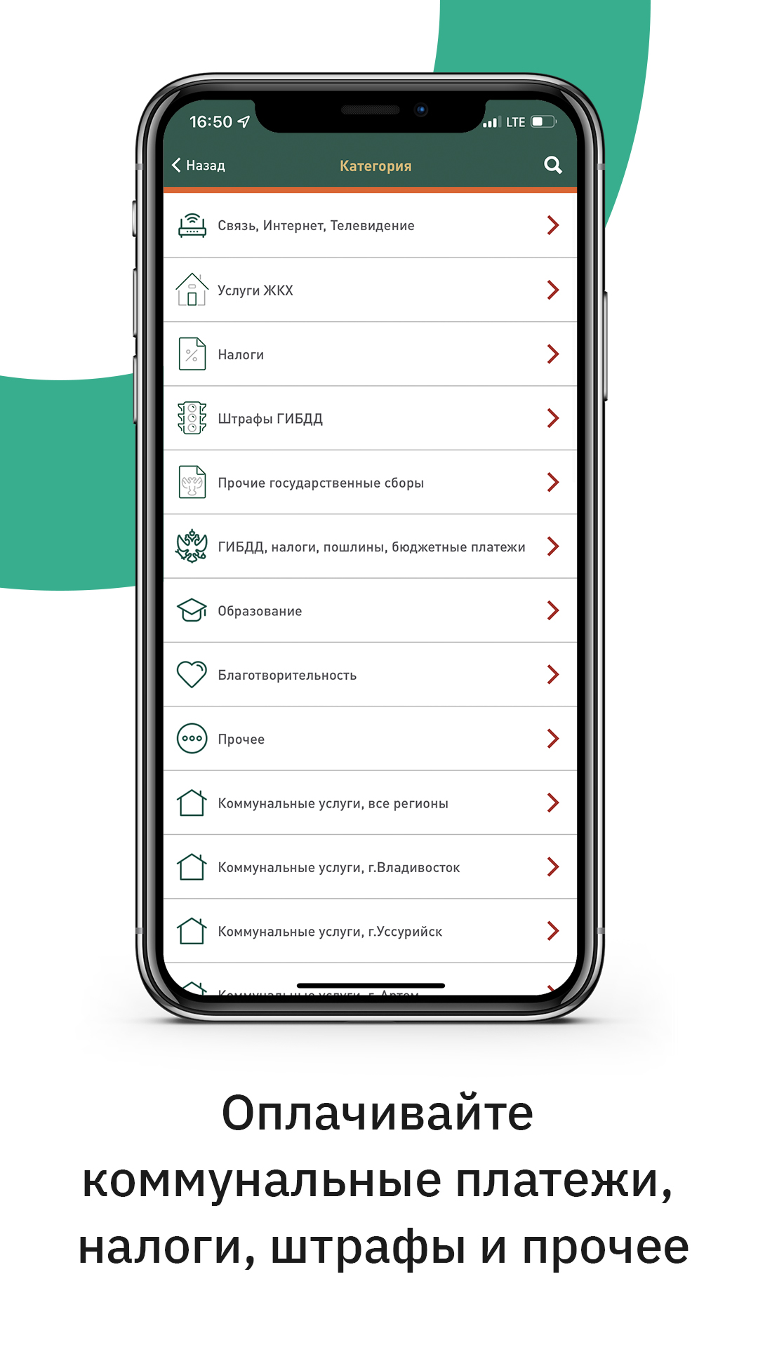Скриншот приложения