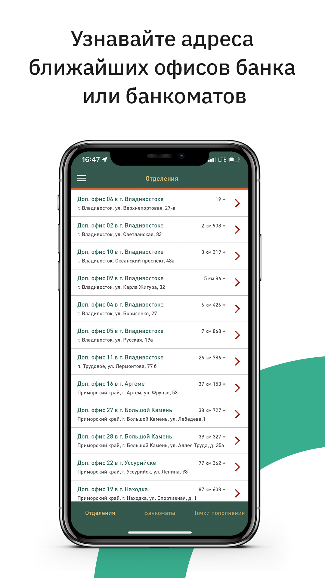 Скриншот приложения
