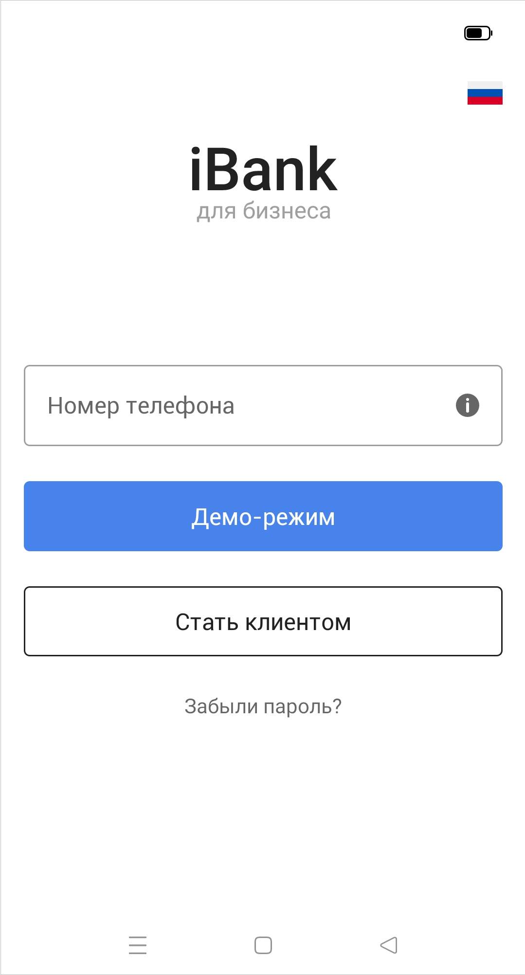 Скриншот приложения