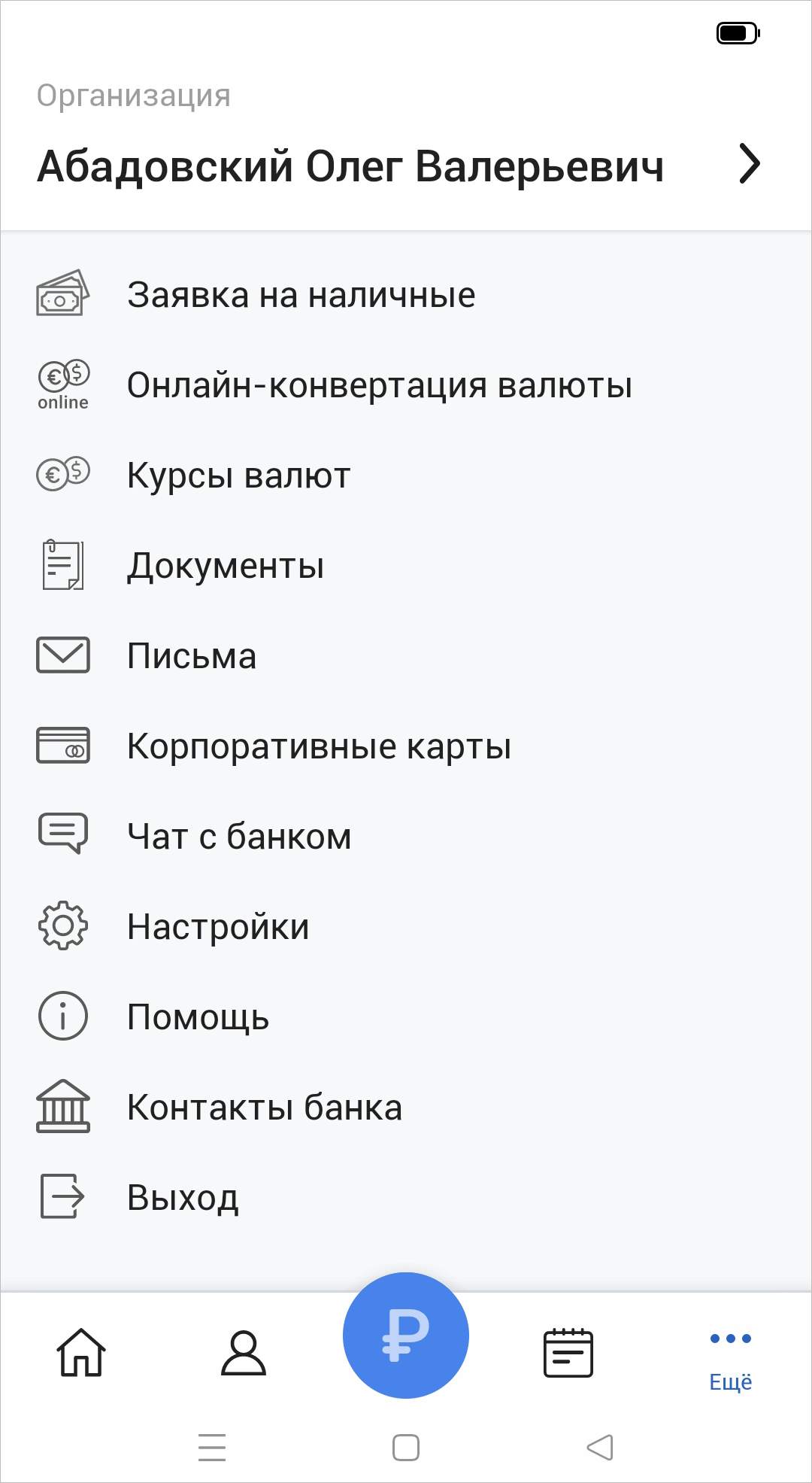 Скриншот приложения