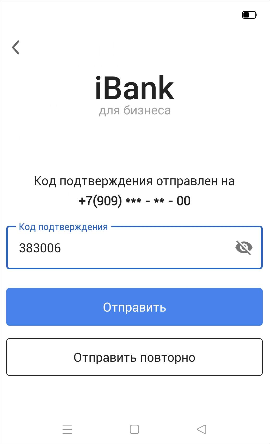 Скриншот приложения