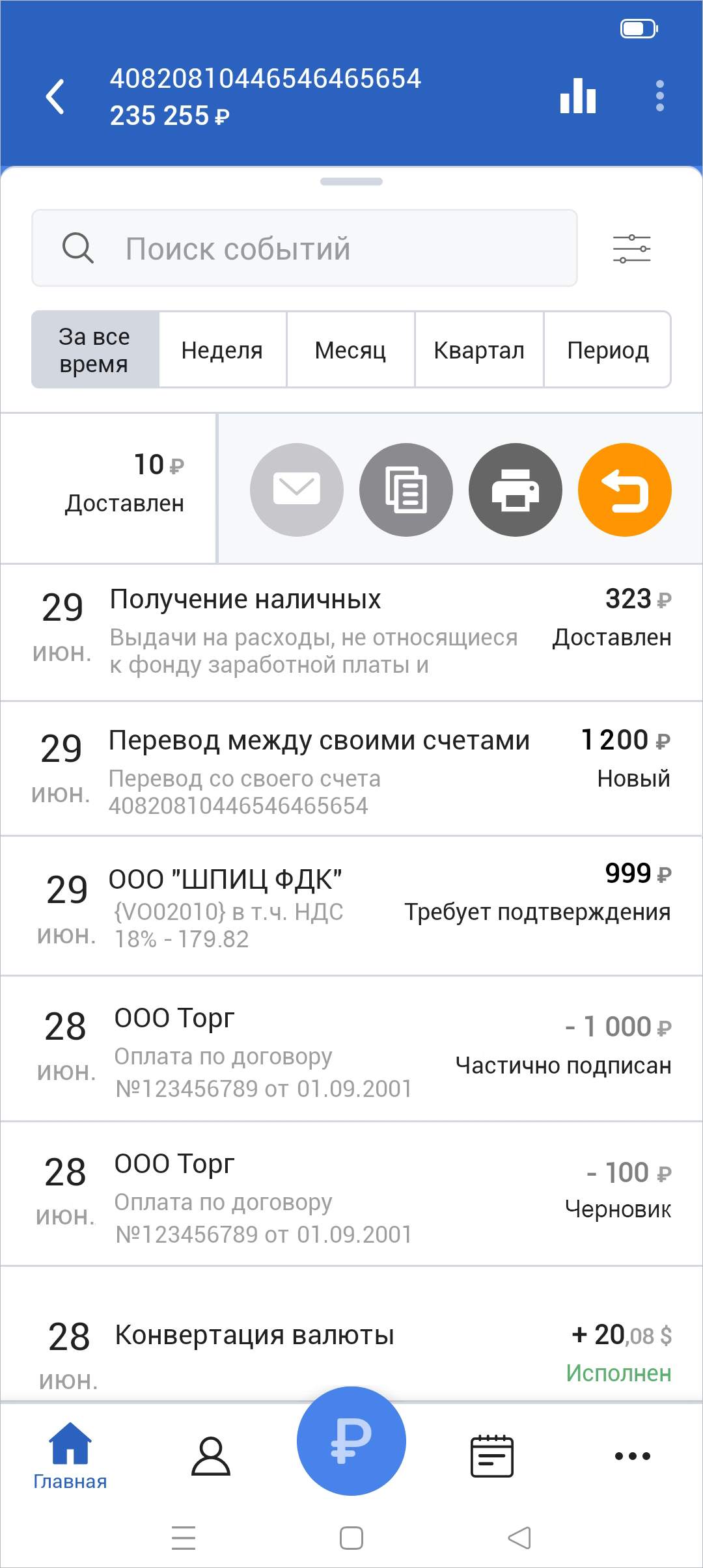 Скриншот приложения