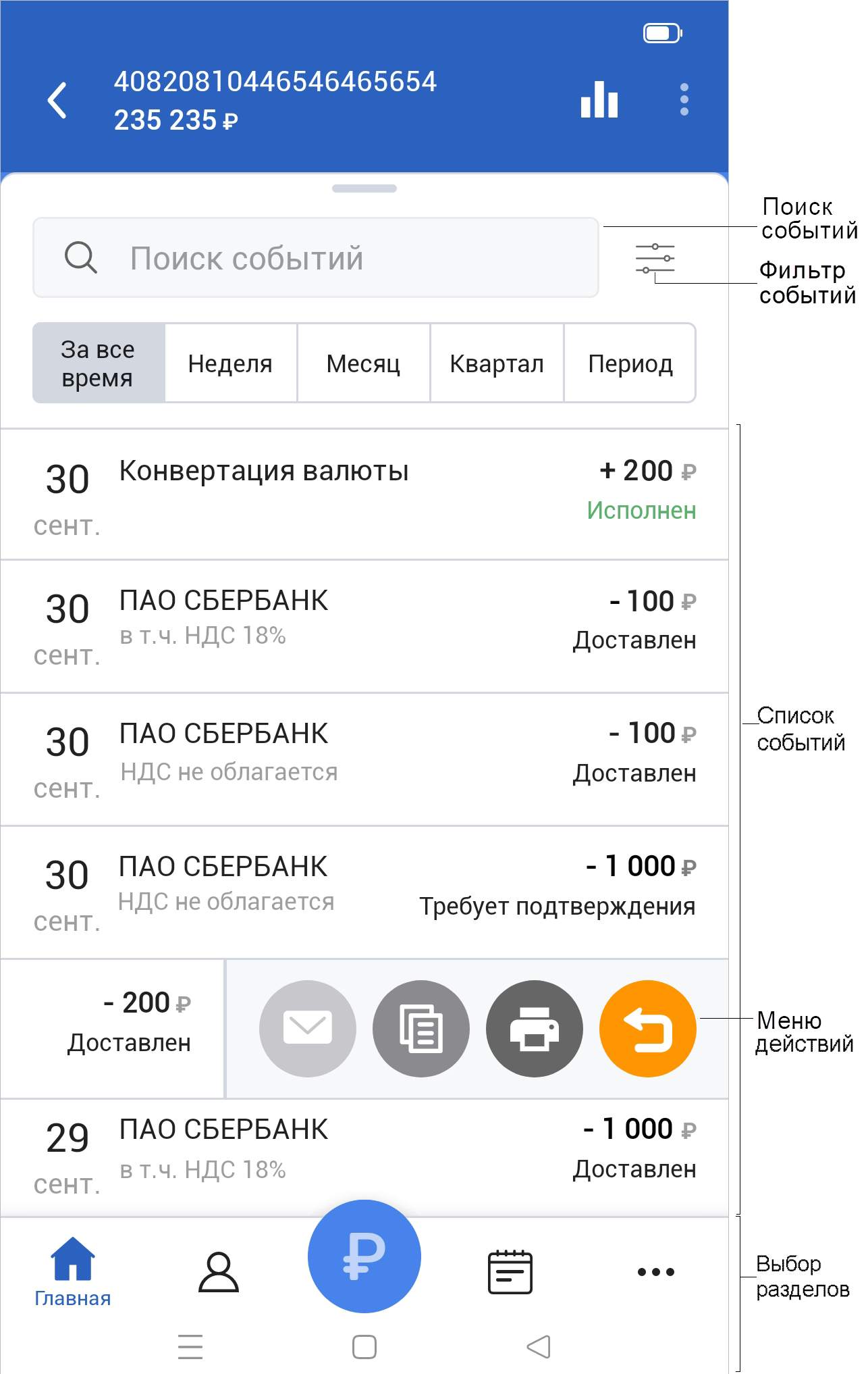 Скриншот приложения