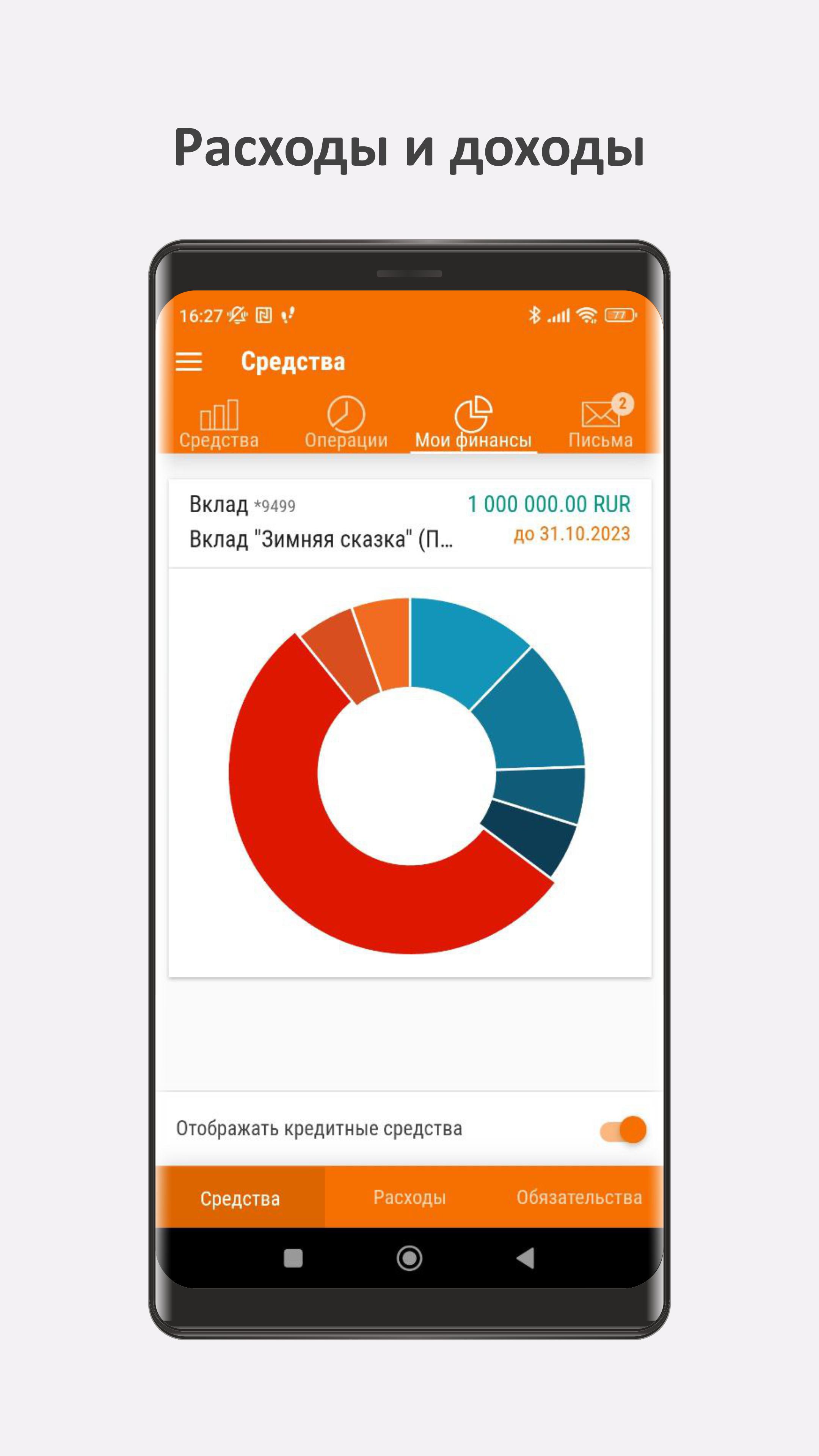 Скриншот приложения