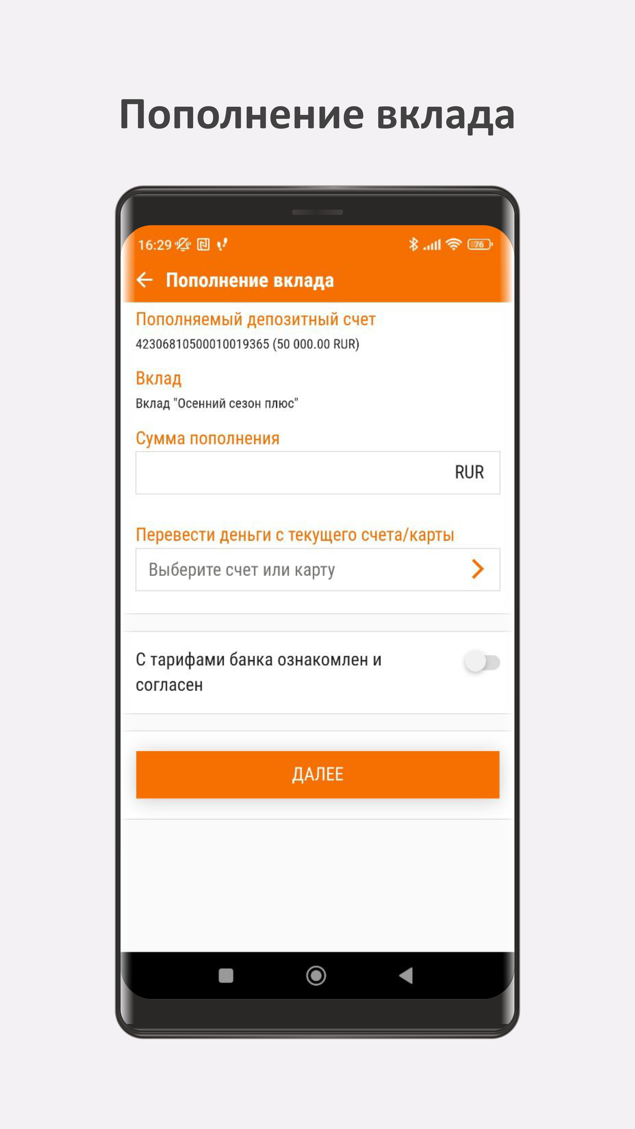 Скриншот приложения