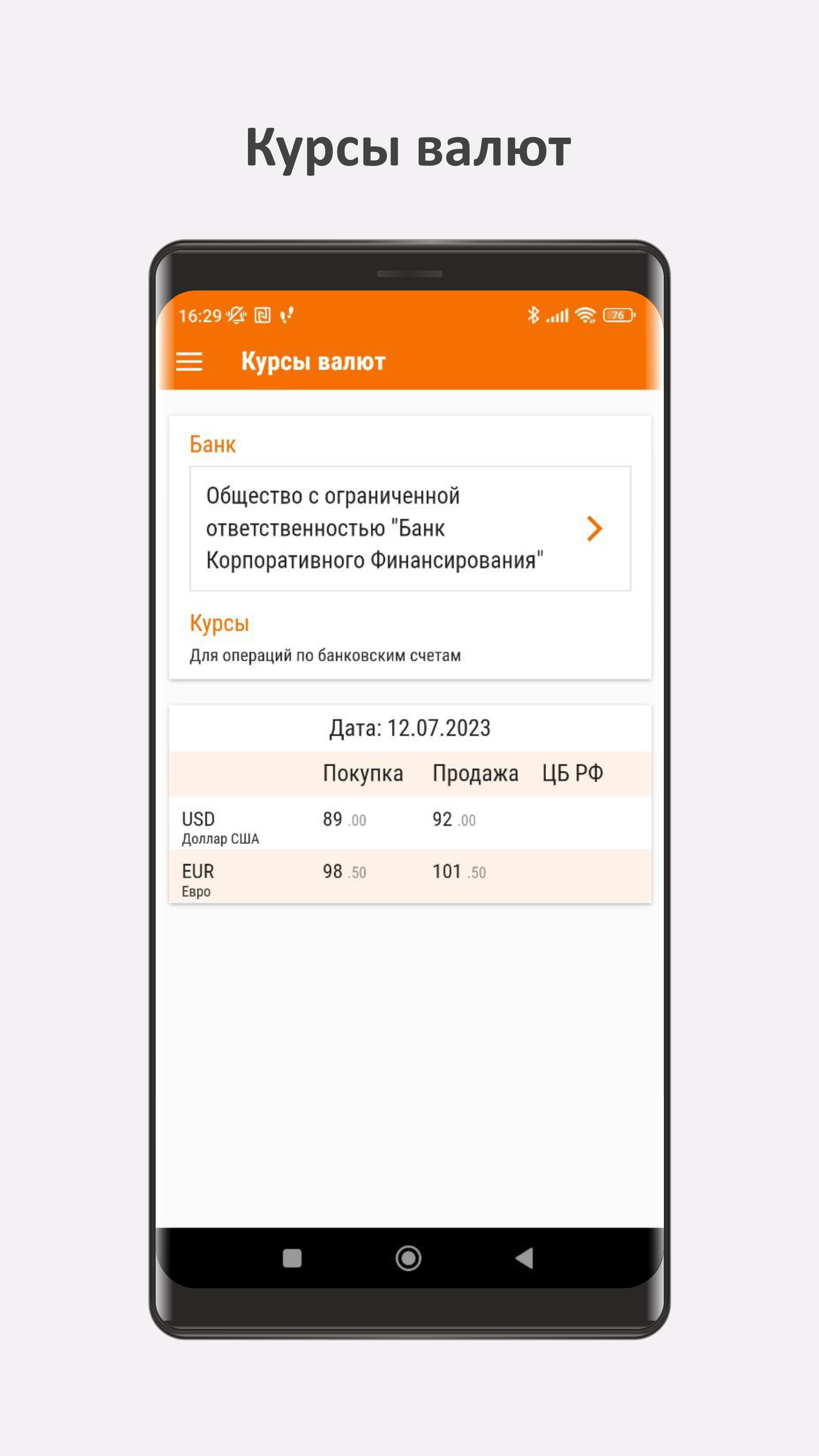 Скриншот приложения