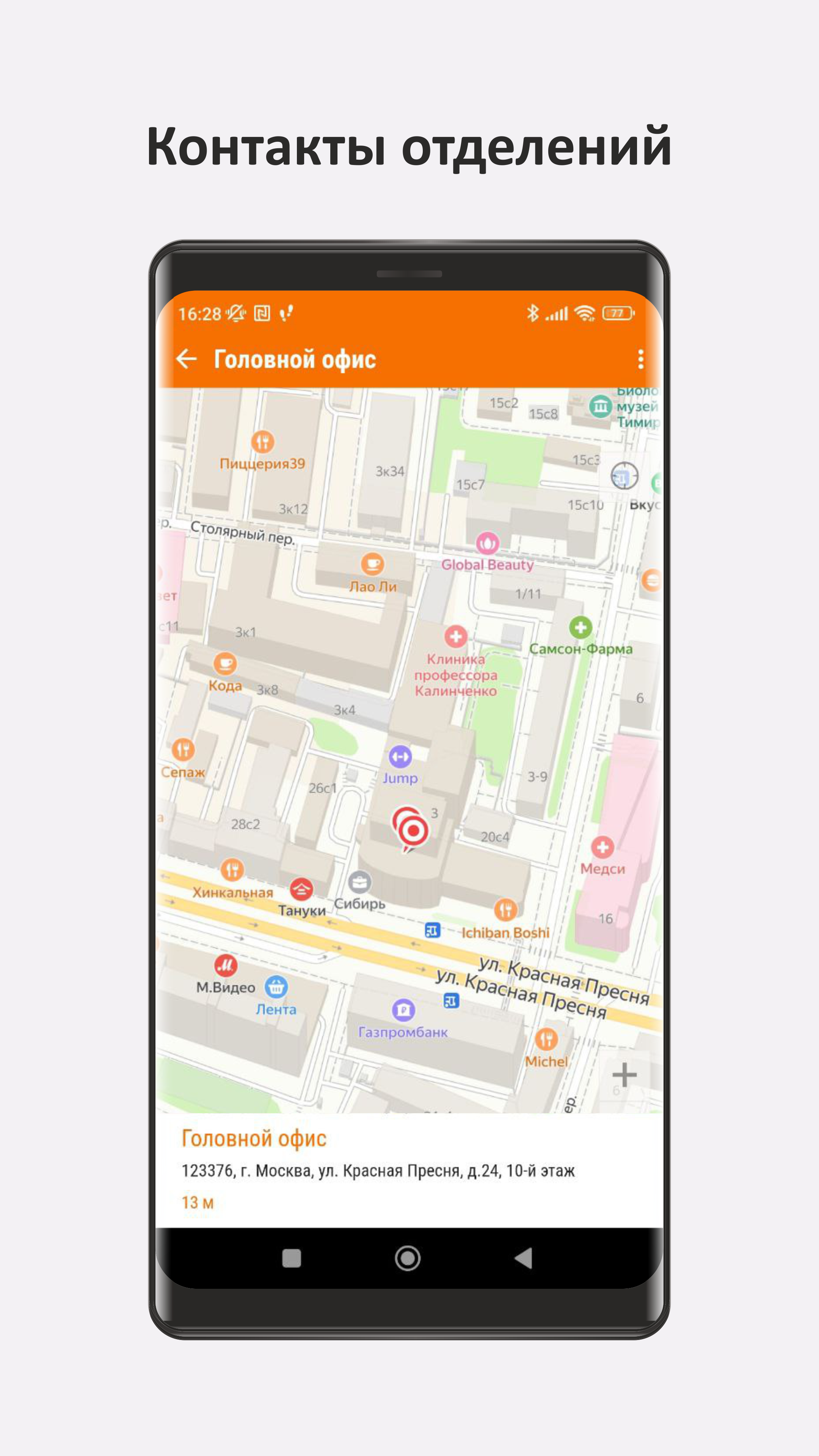 Скриншот приложения