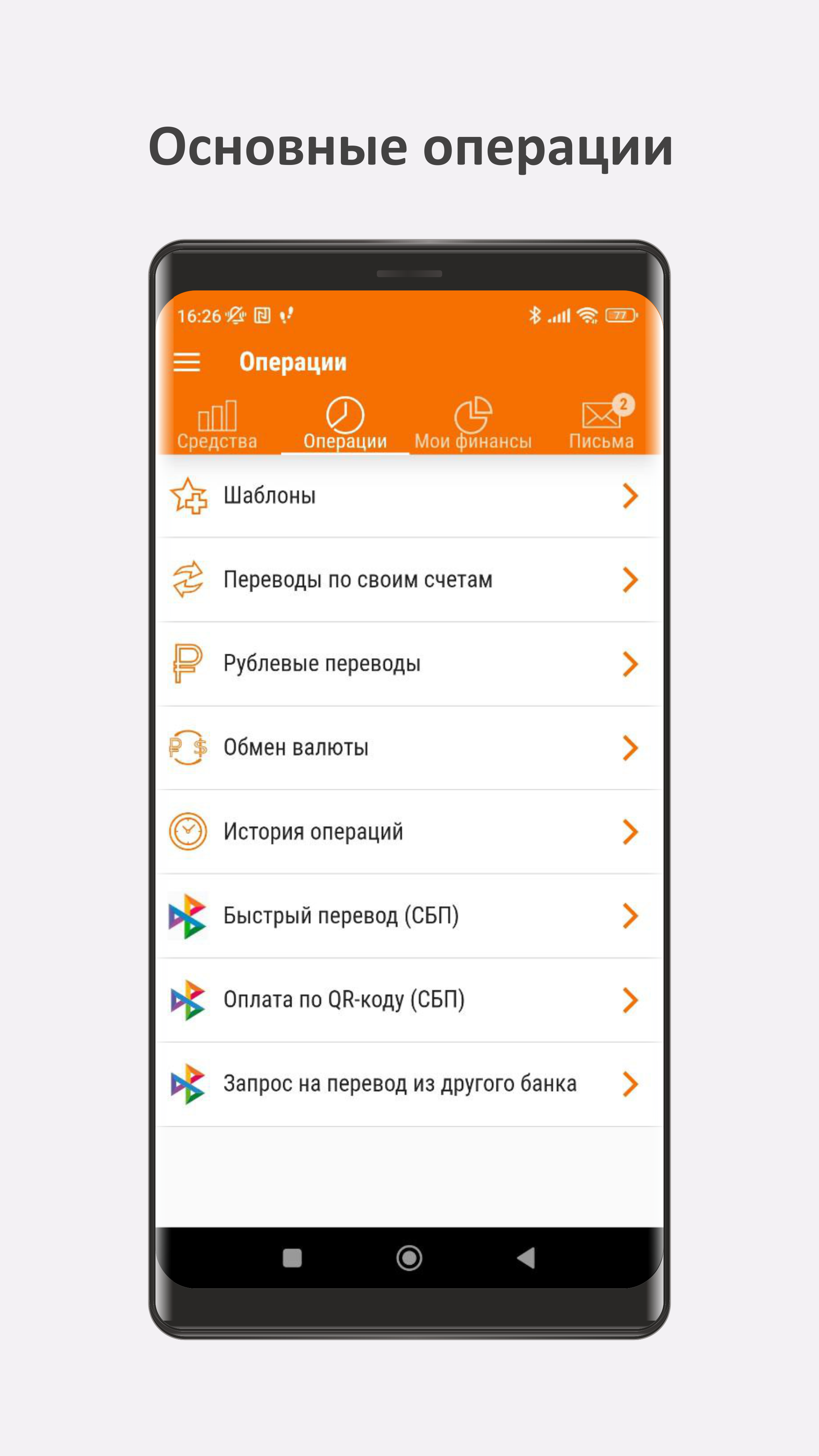Скриншот приложения