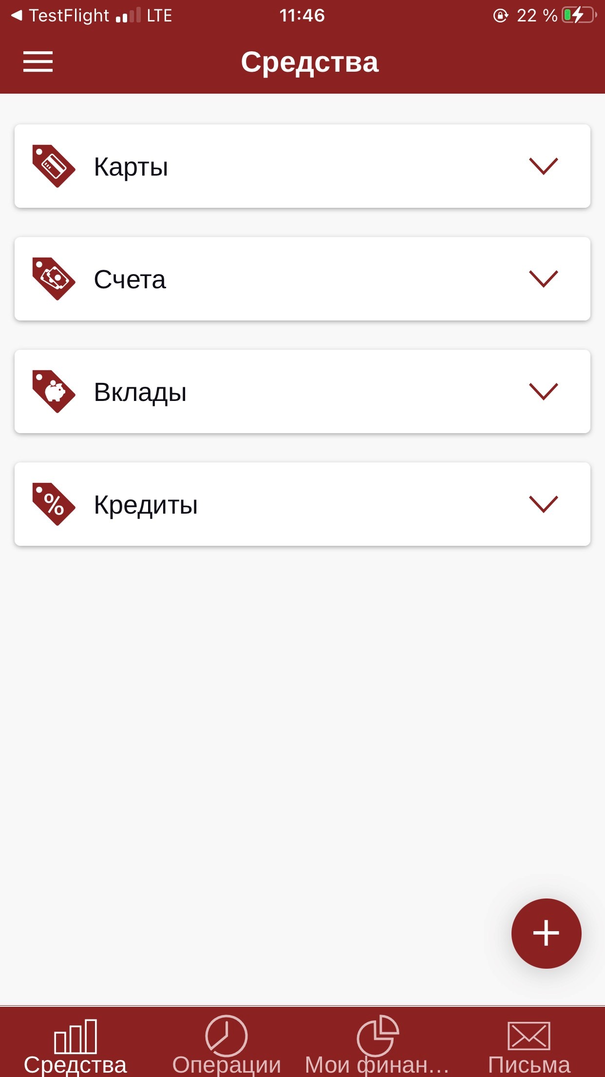 Скриншот приложения