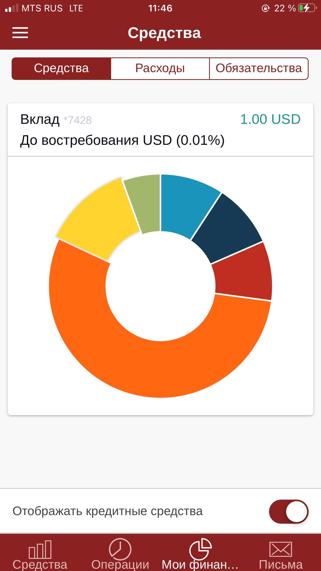 Скриншот приложения
