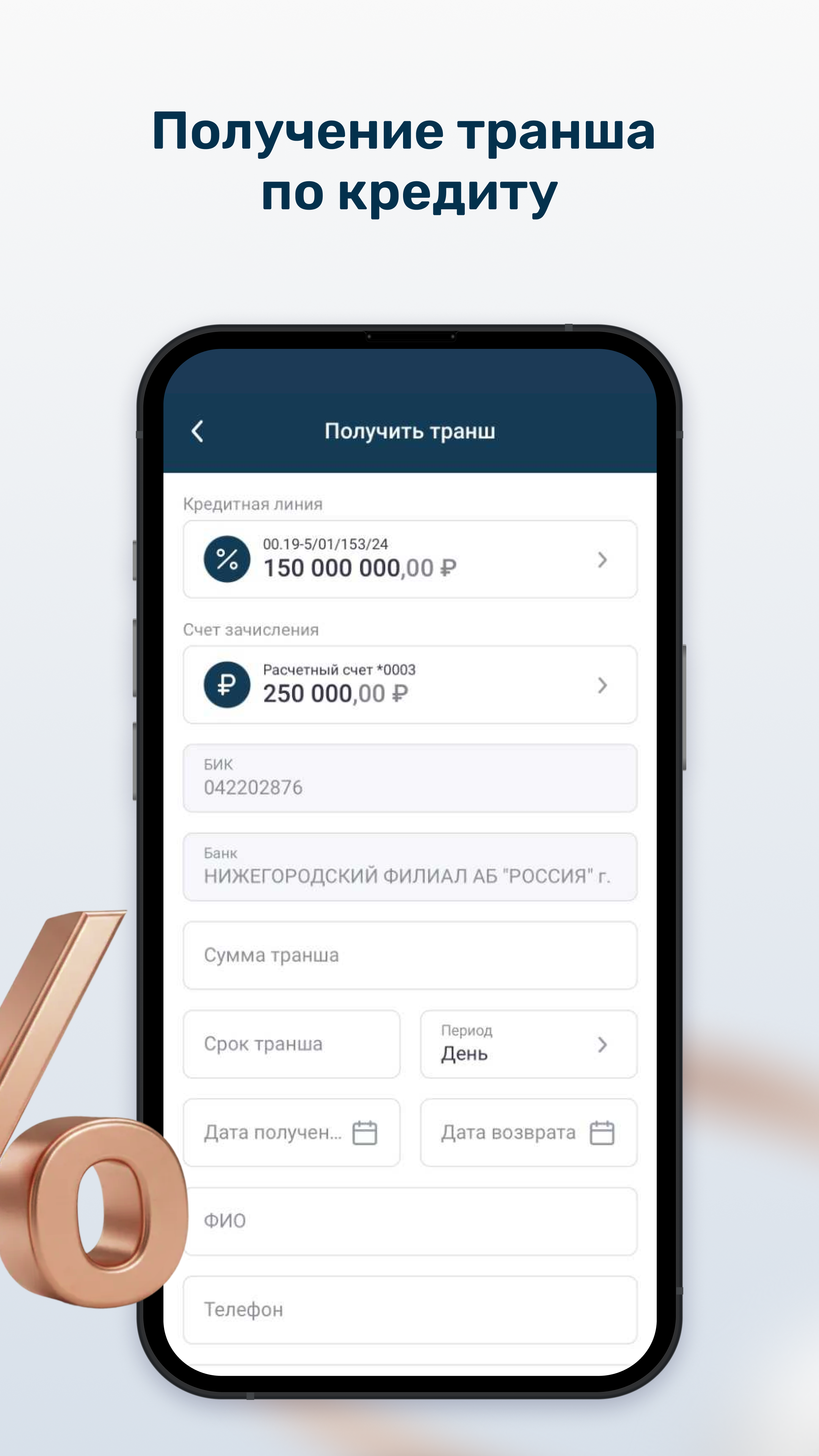 Скриншот приложения