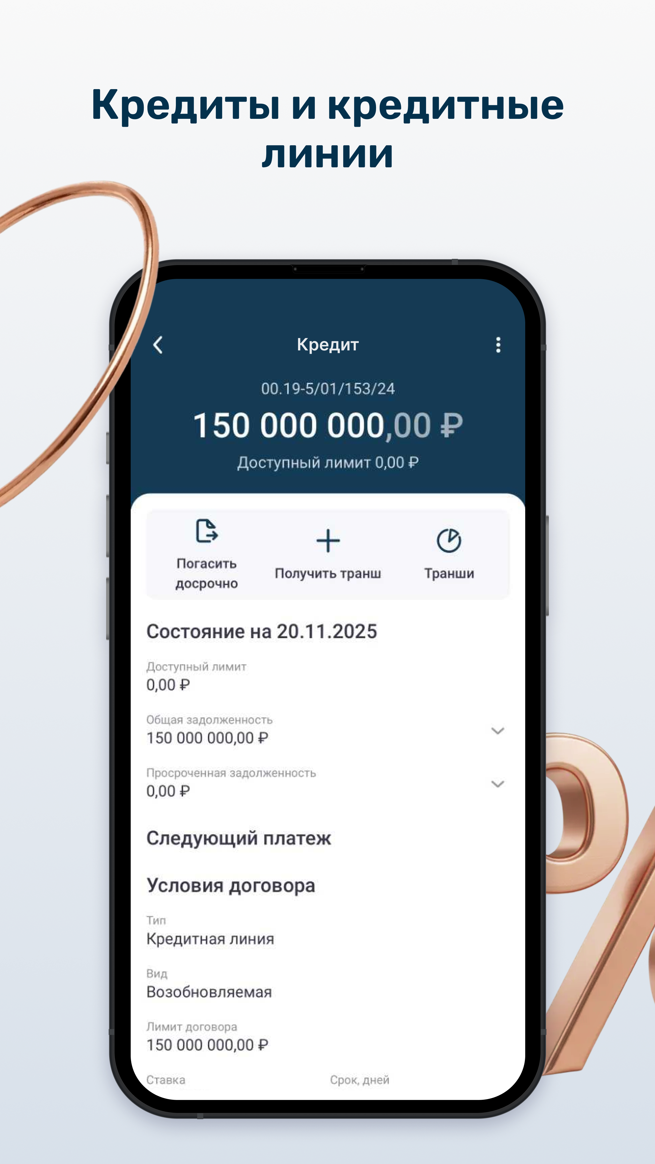 Скриншот приложения