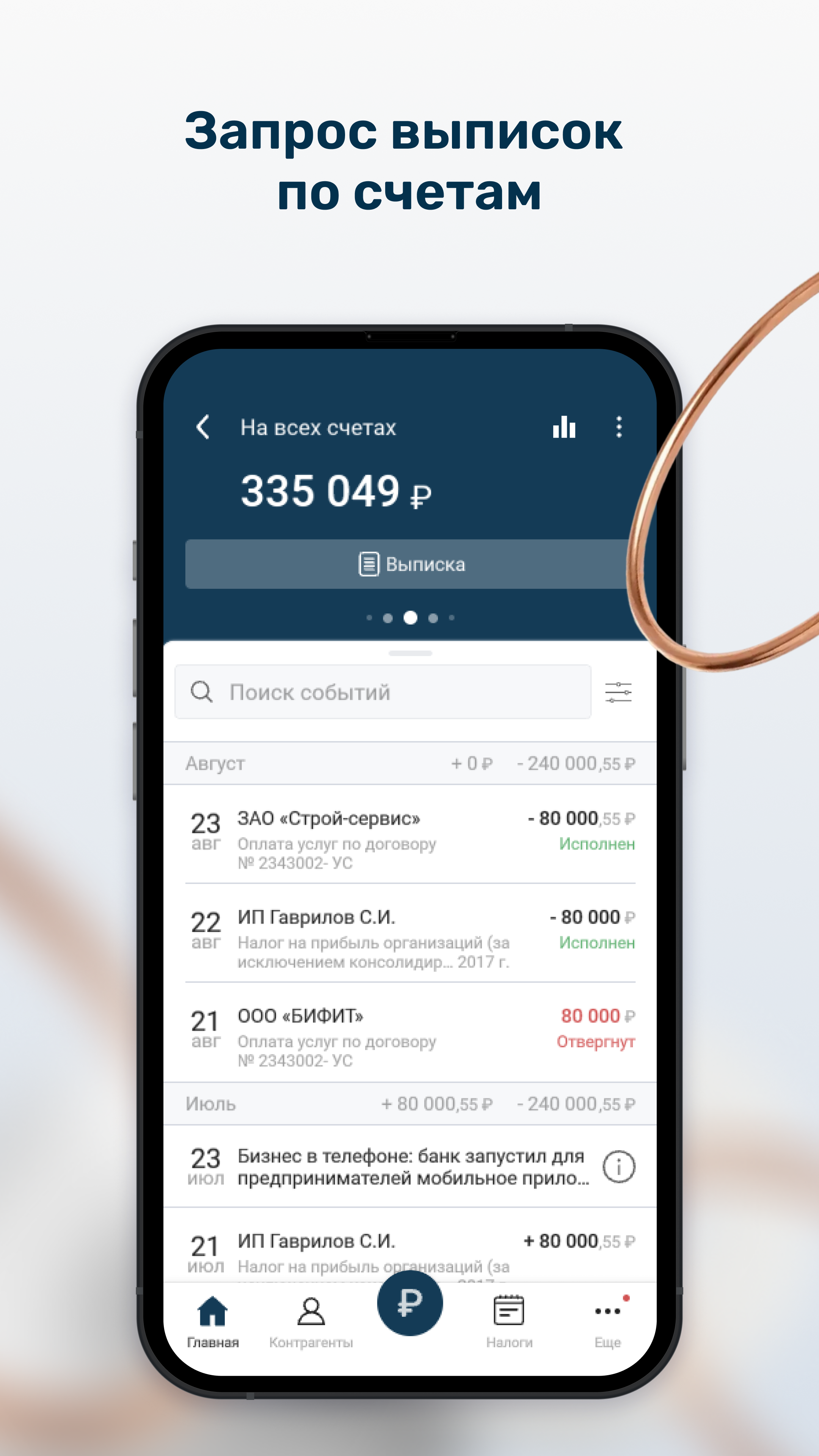 Скриншот приложения