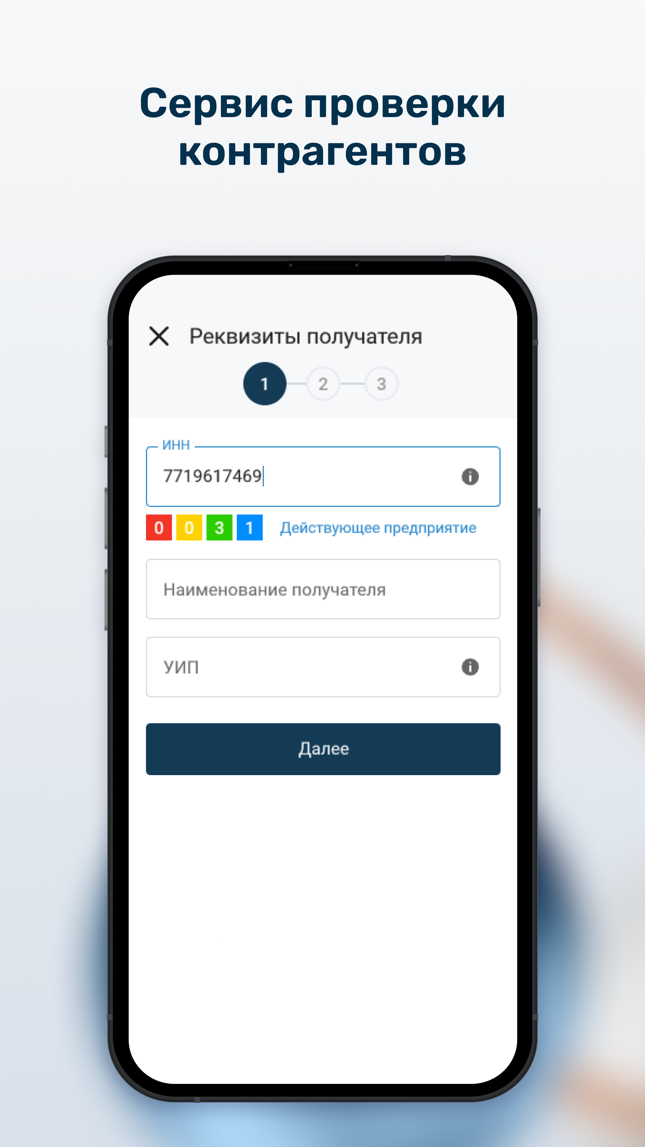 Скриншот приложения