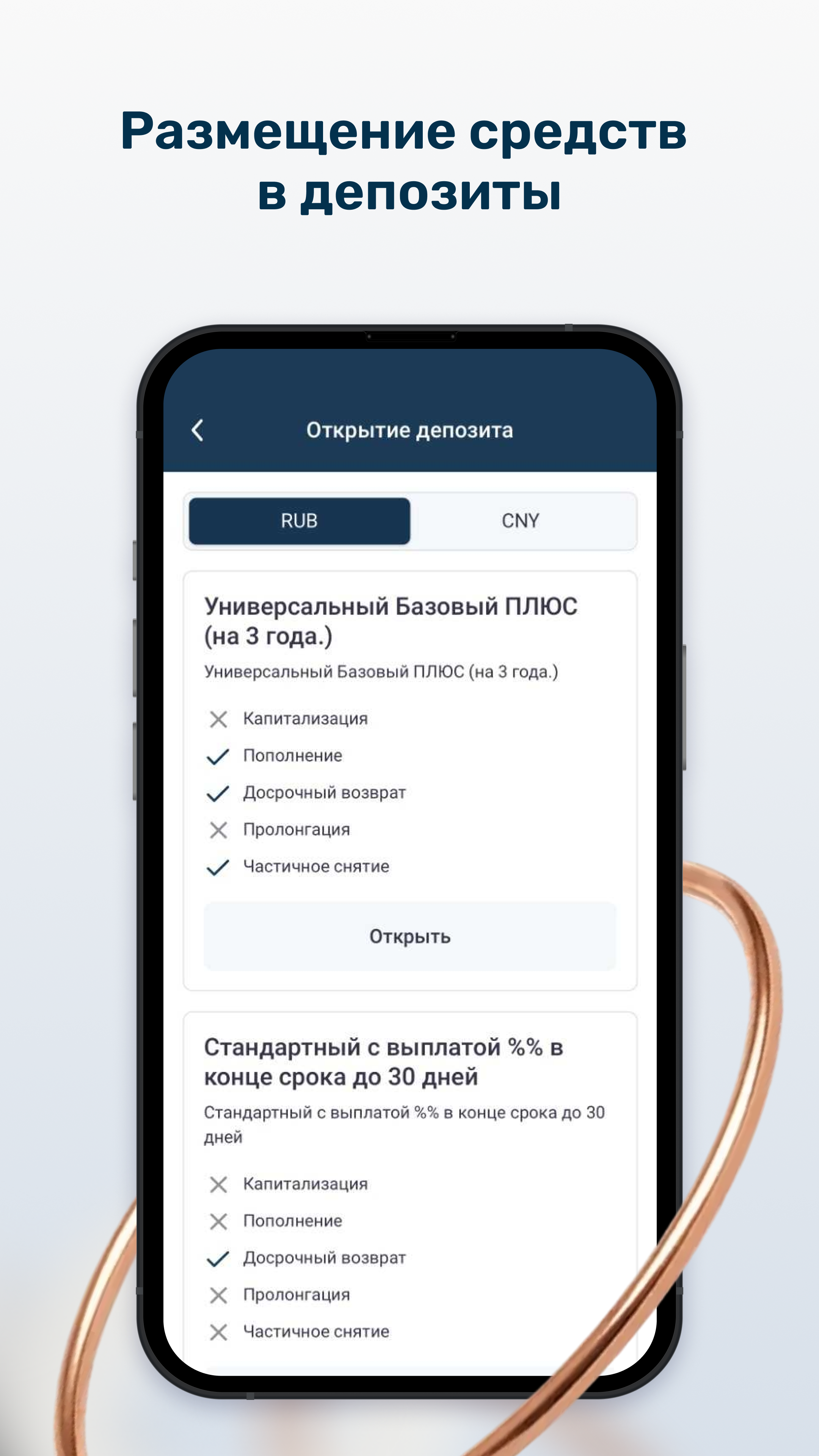 Скриншот приложения