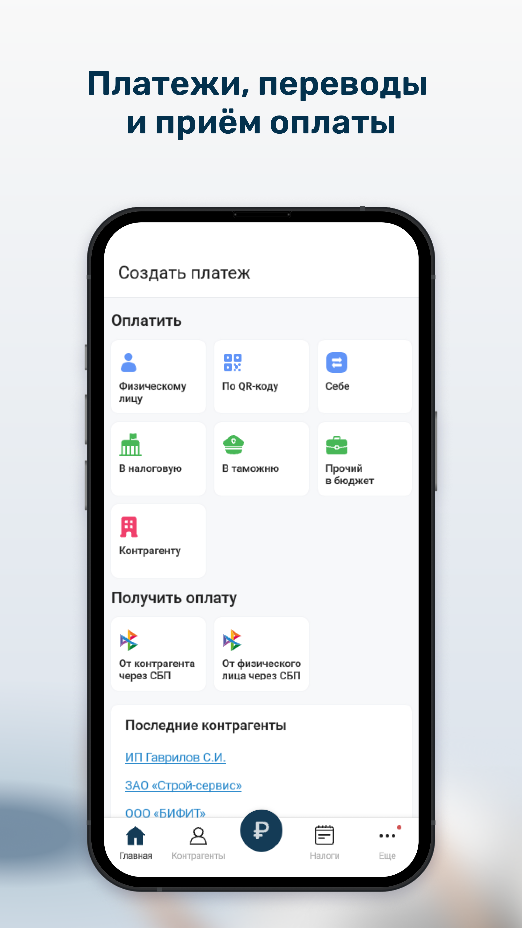 Скриншот приложения