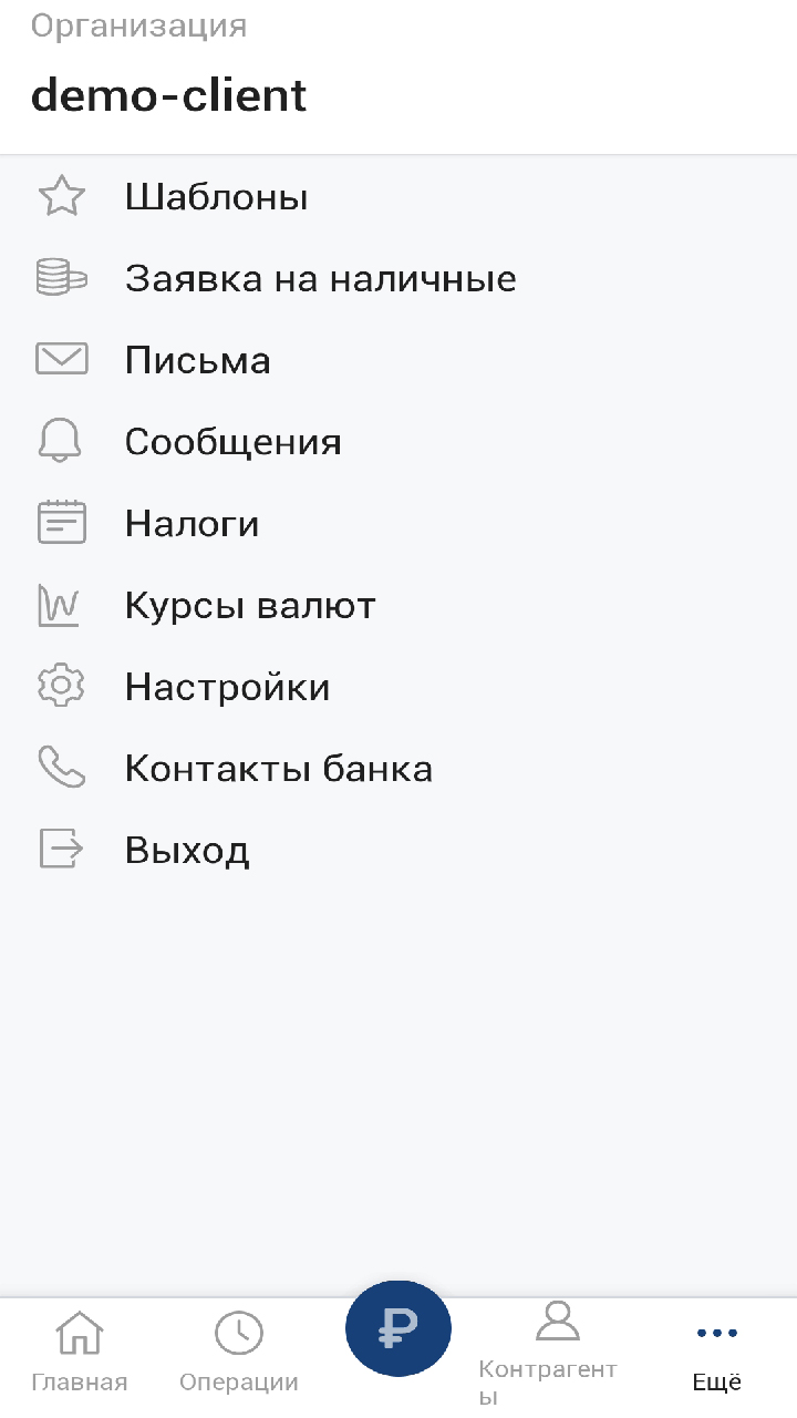 Скриншот приложения