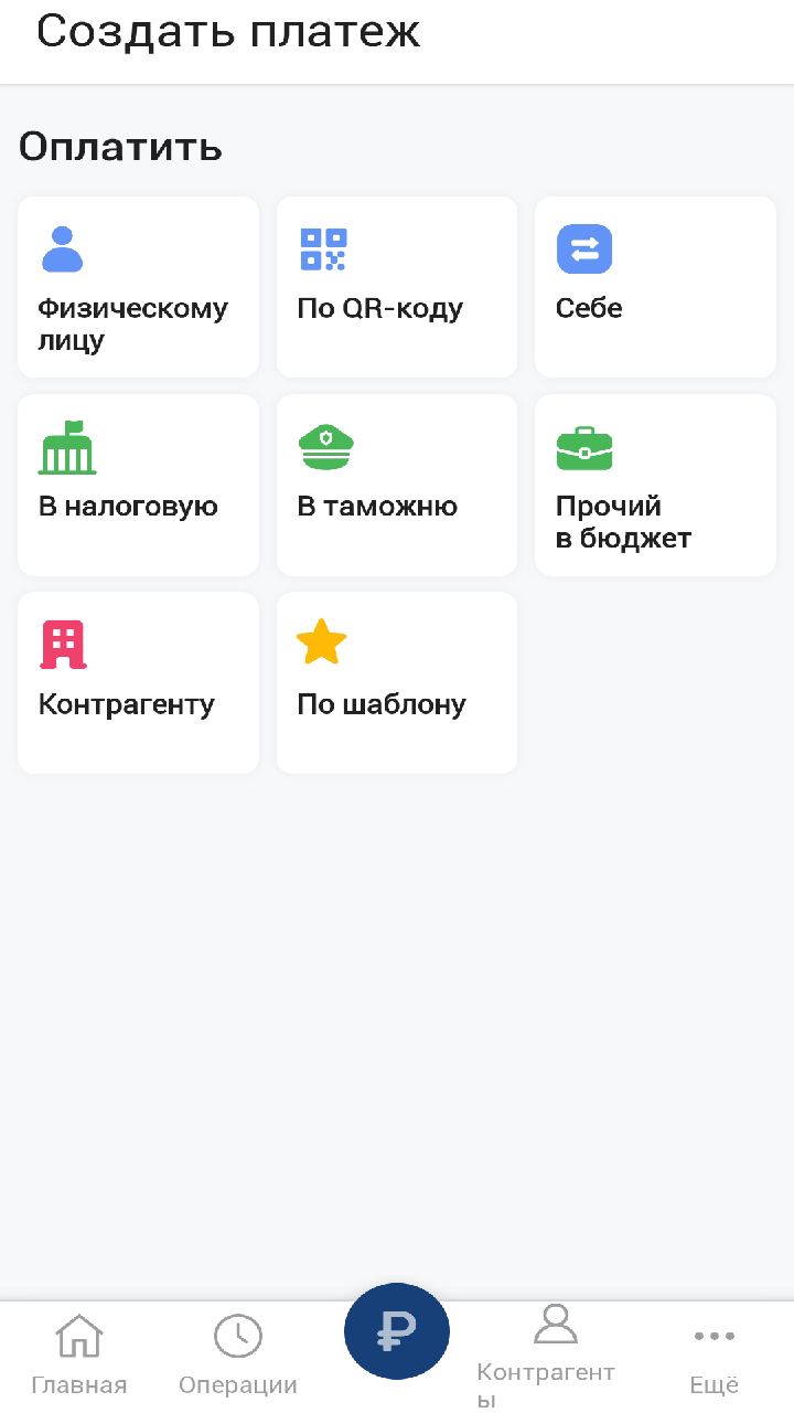 Скриншот приложения