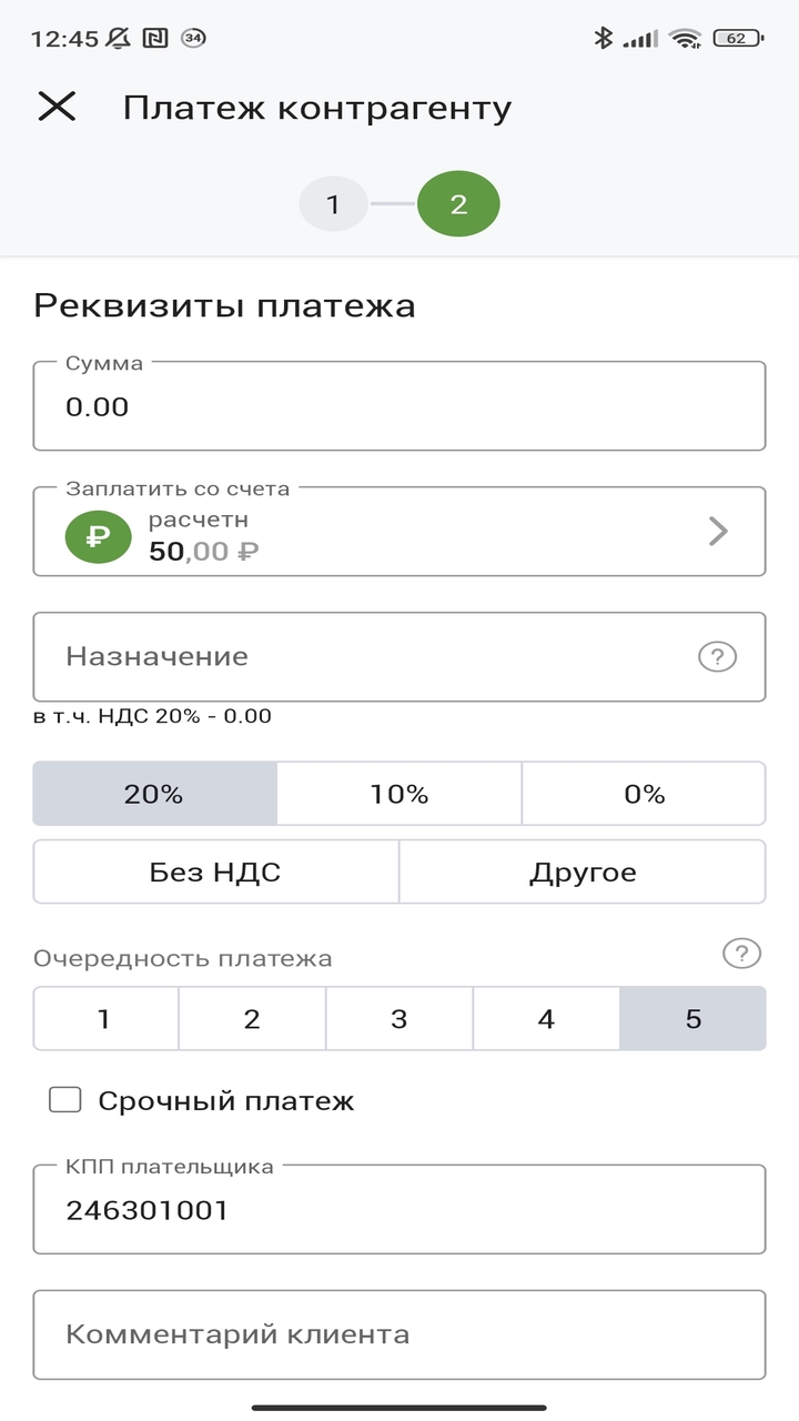 Скриншот приложения