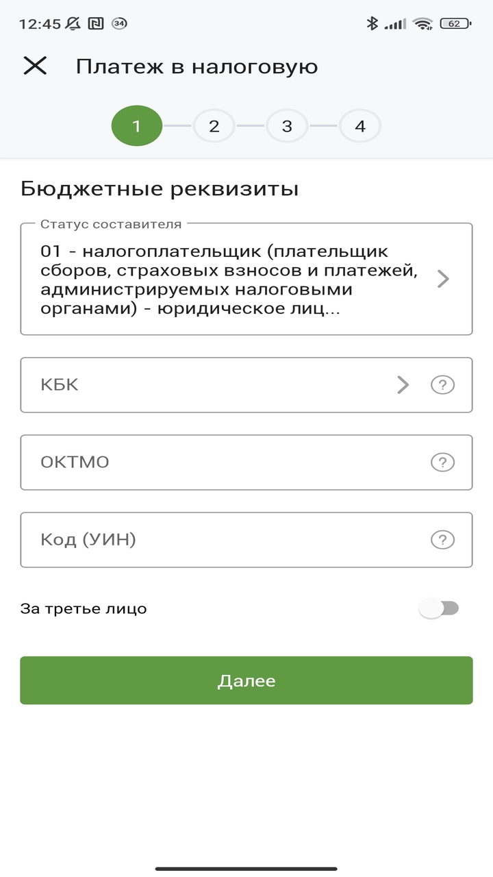 Скриншот приложения